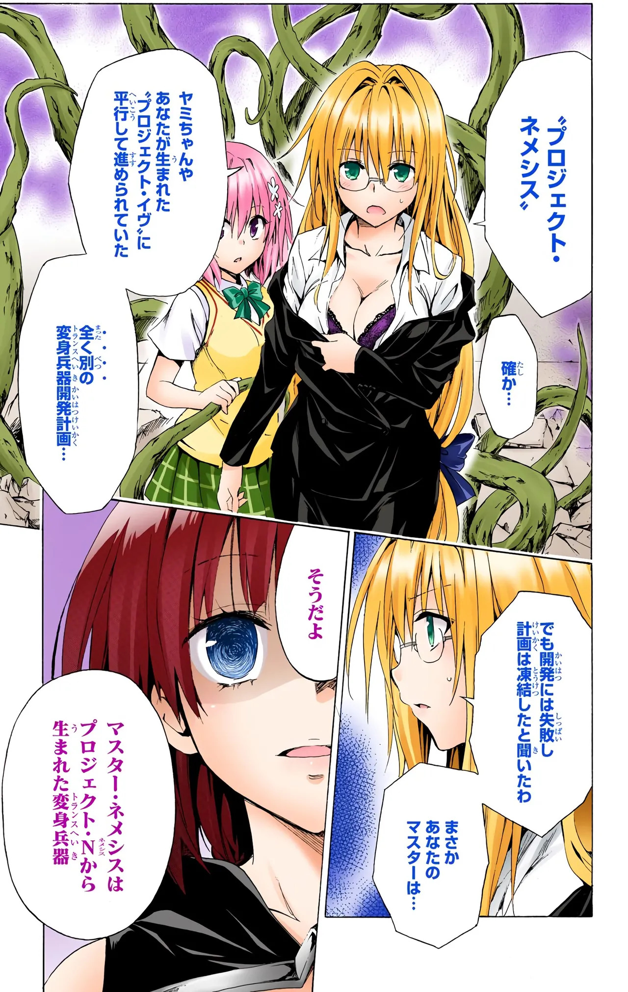 To Love-Ru Darkness Color Edition vol 4 Fix - Page 151