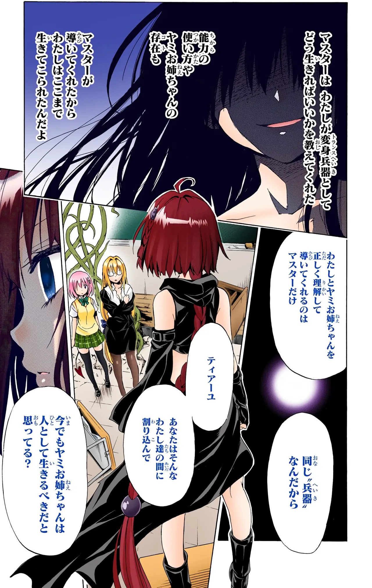 To Love-Ru Darkness Color Edition vol 4 Fix - Page 153