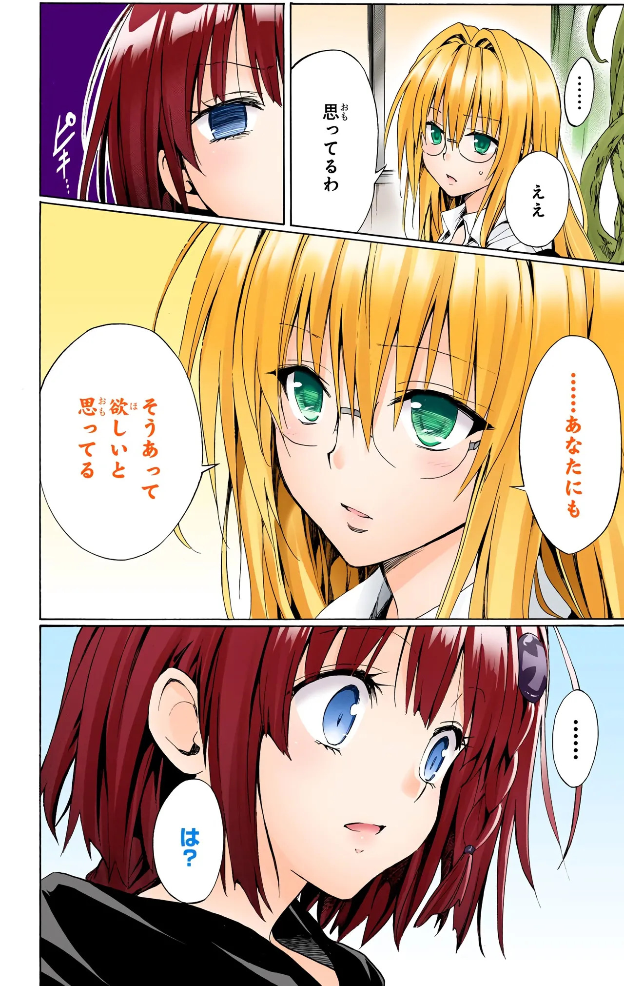 To Love-Ru Darkness Color Edition vol 4 Fix - Page 154