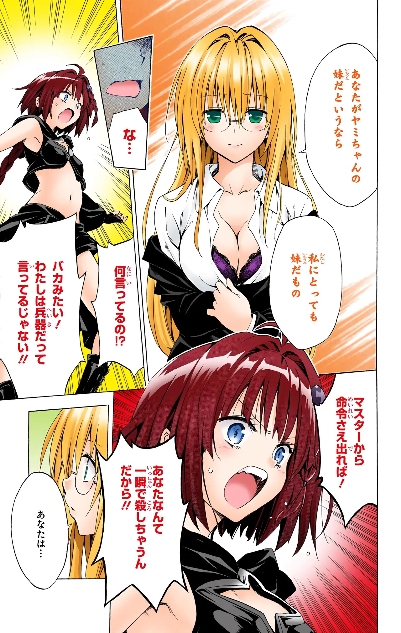 To Love-Ru Darkness Color Edition vol 4 Fix - Page 155