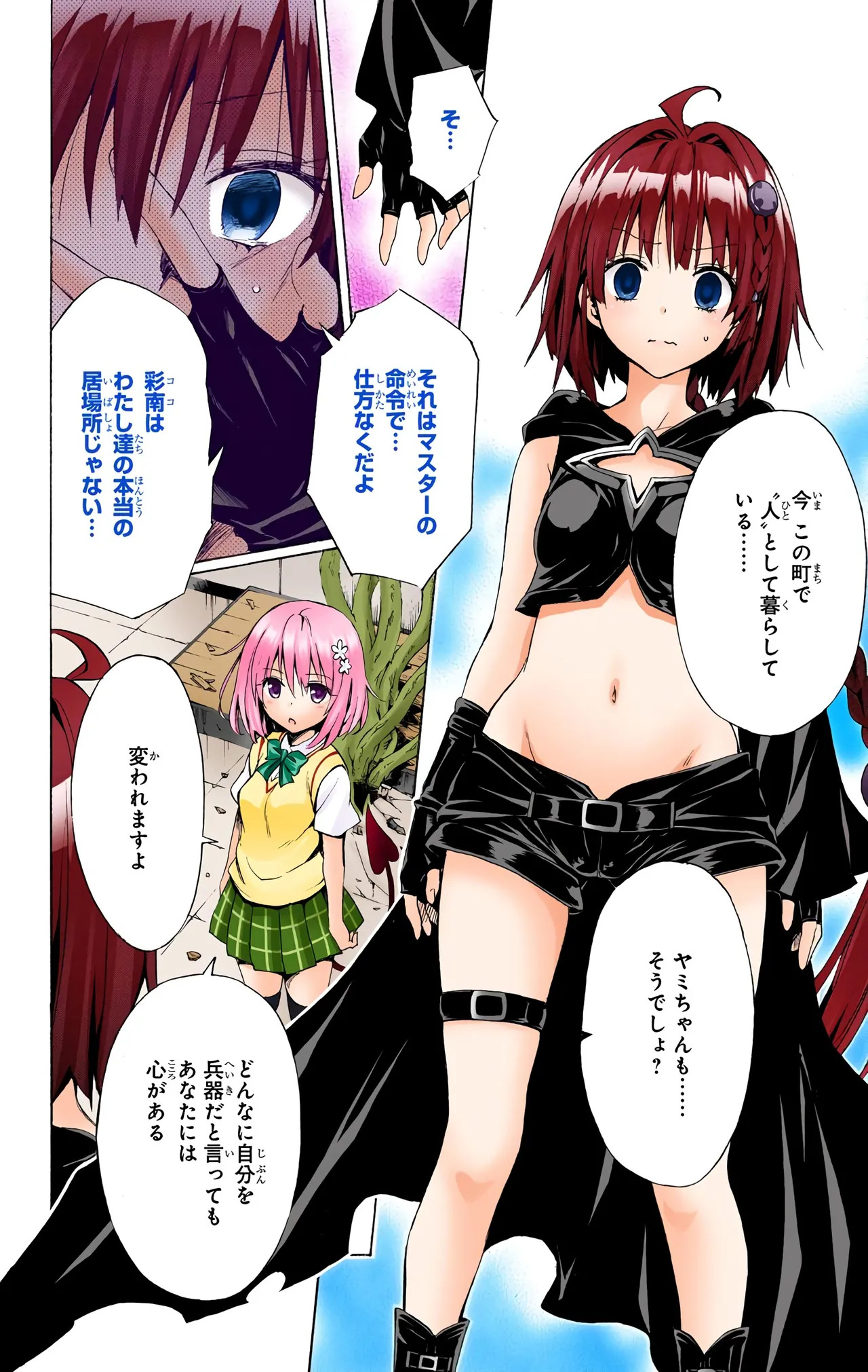 To Love-Ru Darkness Color Edition vol 4 Fix - Page 156
