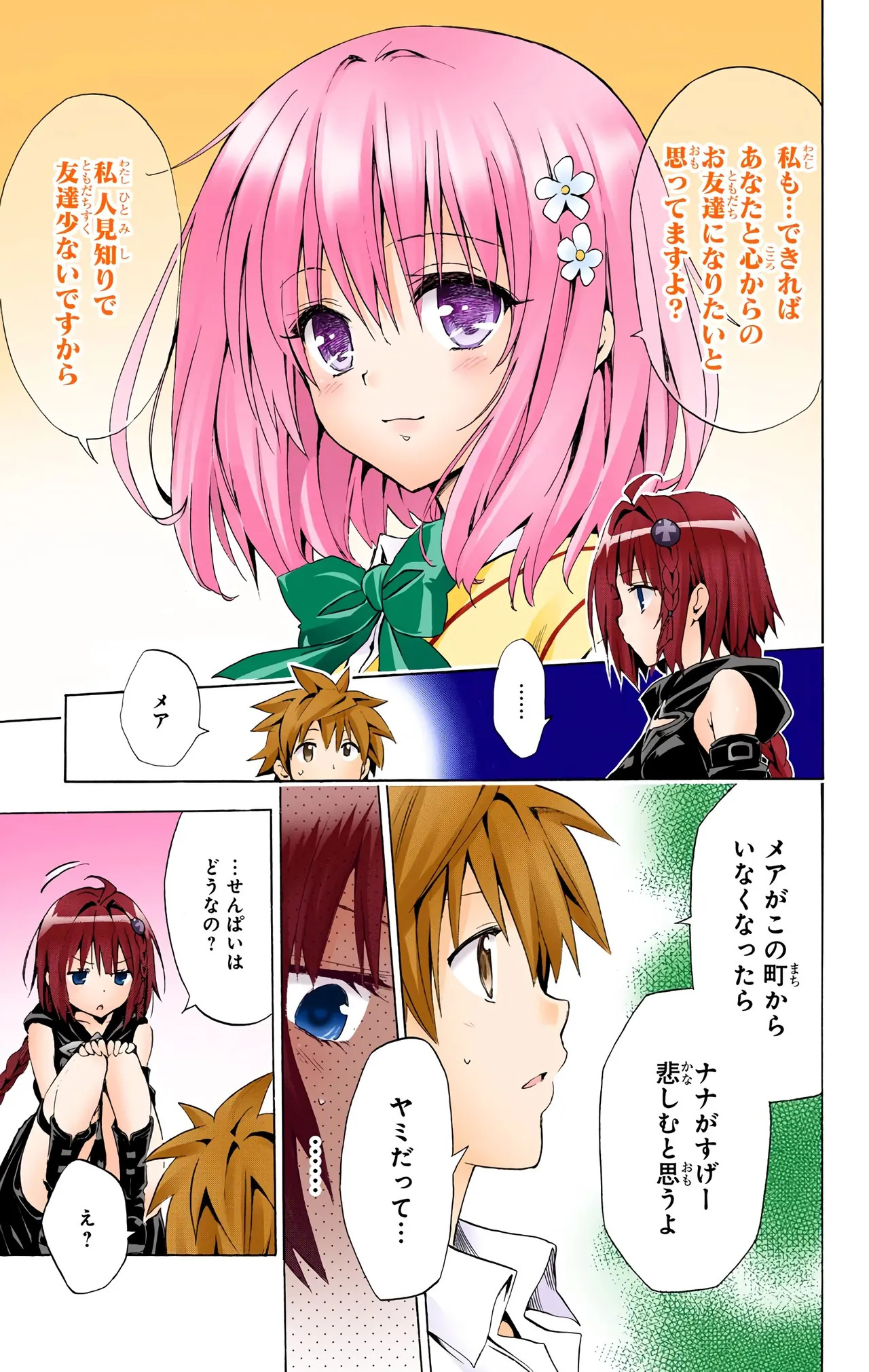 To Love-Ru Darkness Color Edition vol 4 Fix - Page 157