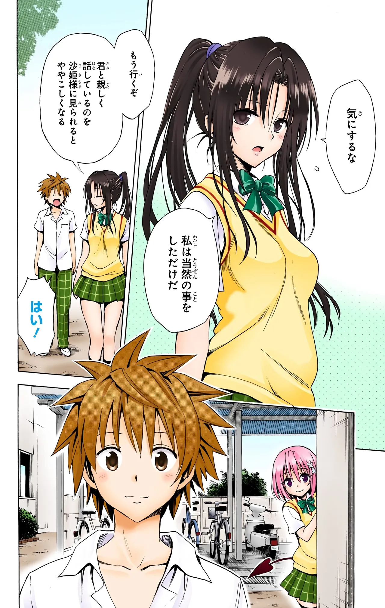 To Love-Ru Darkness Color Edition vol 4 Fix - Page 16