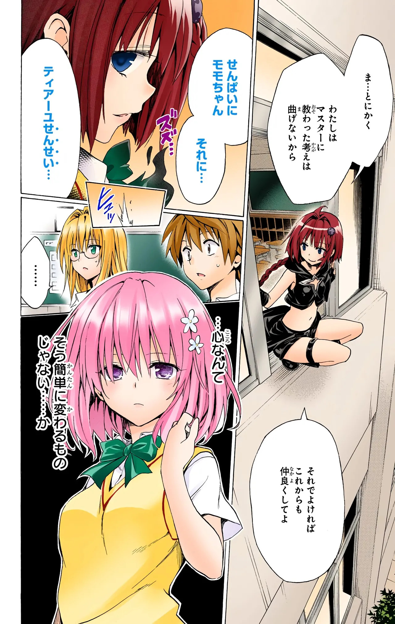 To Love-Ru Darkness Color Edition vol 4 Fix - Page 160