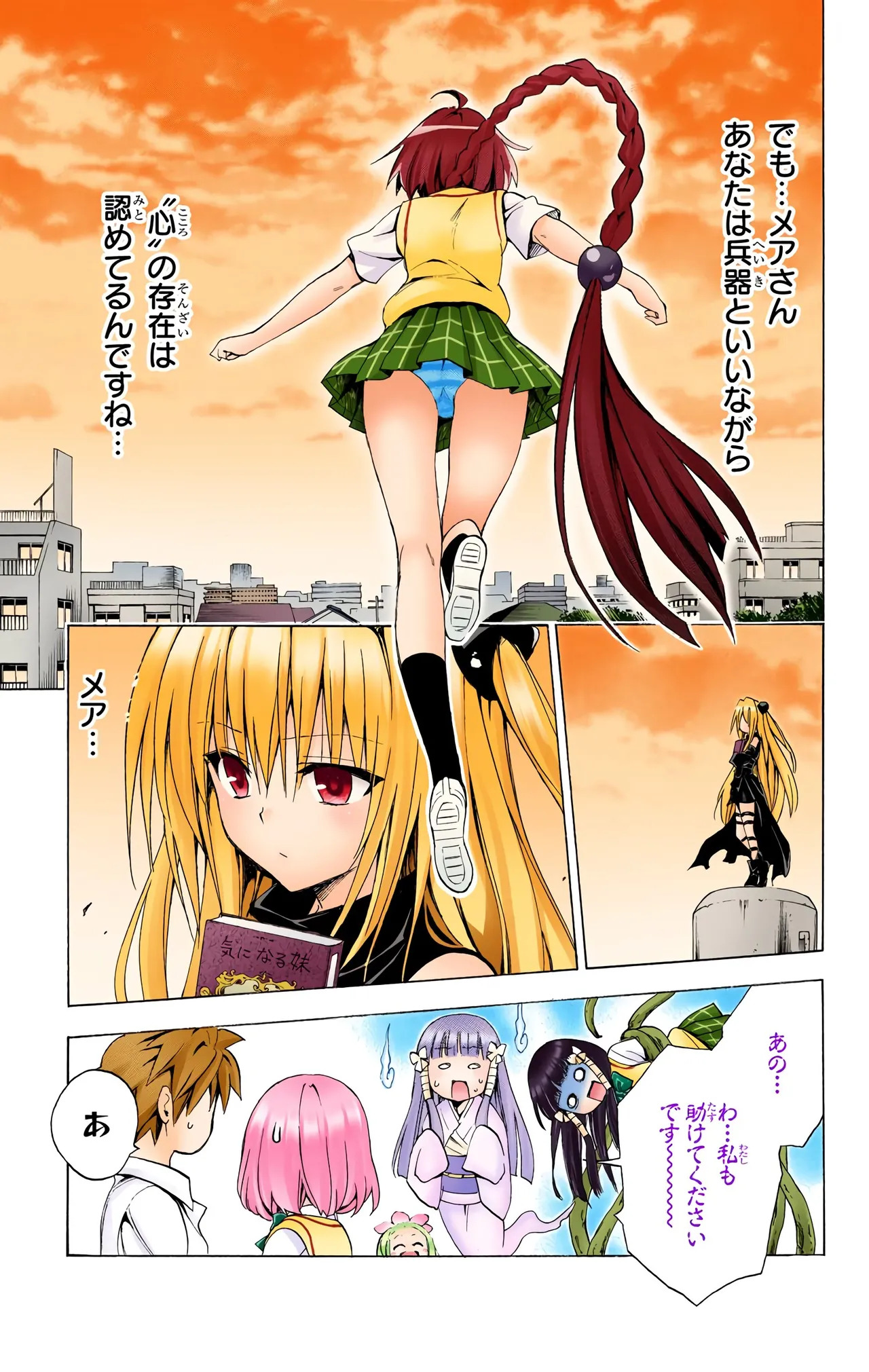 To Love-Ru Darkness Color Edition vol 4 Fix - Page 161