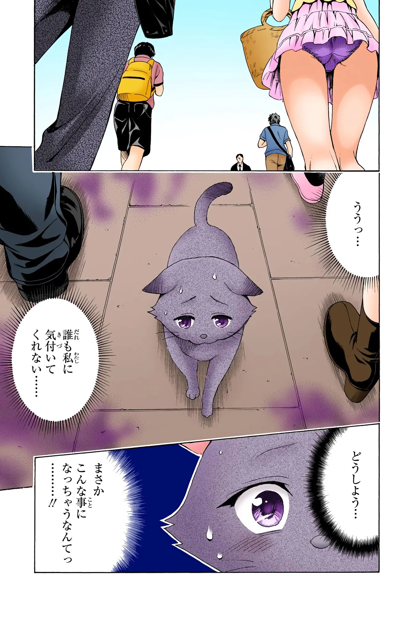 To Love-Ru Darkness Color Edition vol 4 Fix - Page 165