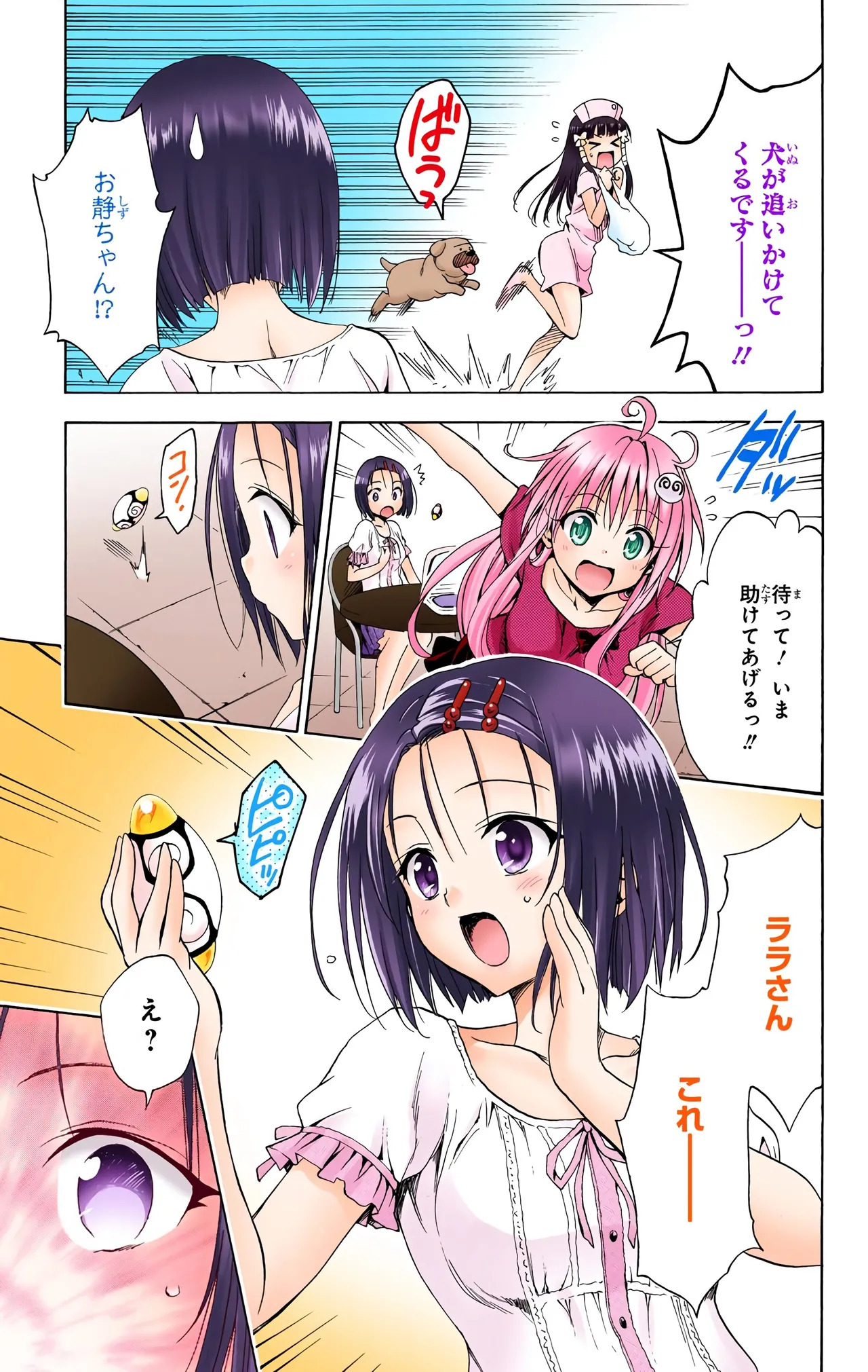 To Love-Ru Darkness Color Edition vol 4 Fix - Page 167