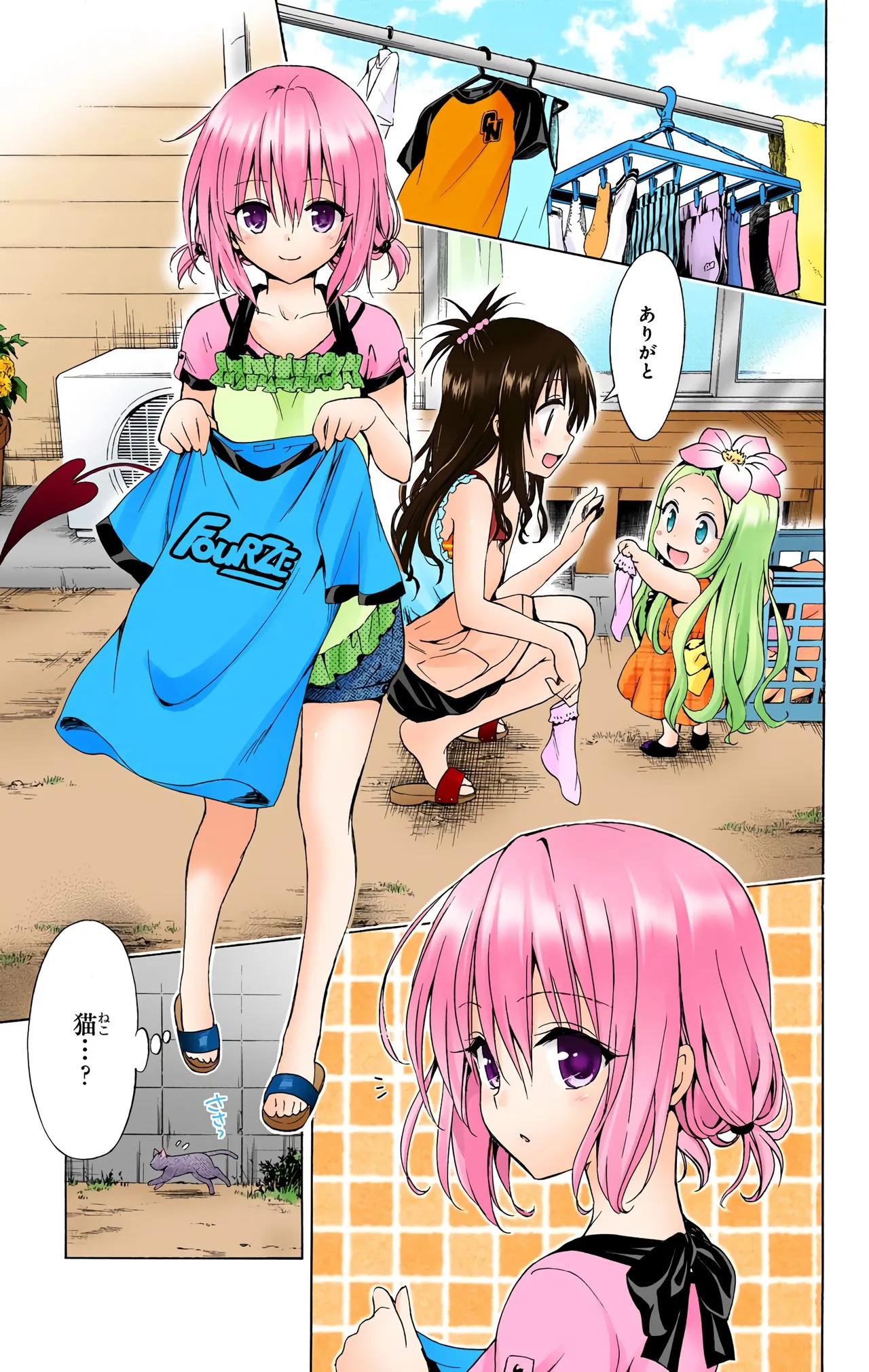 To Love-Ru Darkness Color Edition vol 4 Fix - Page 171