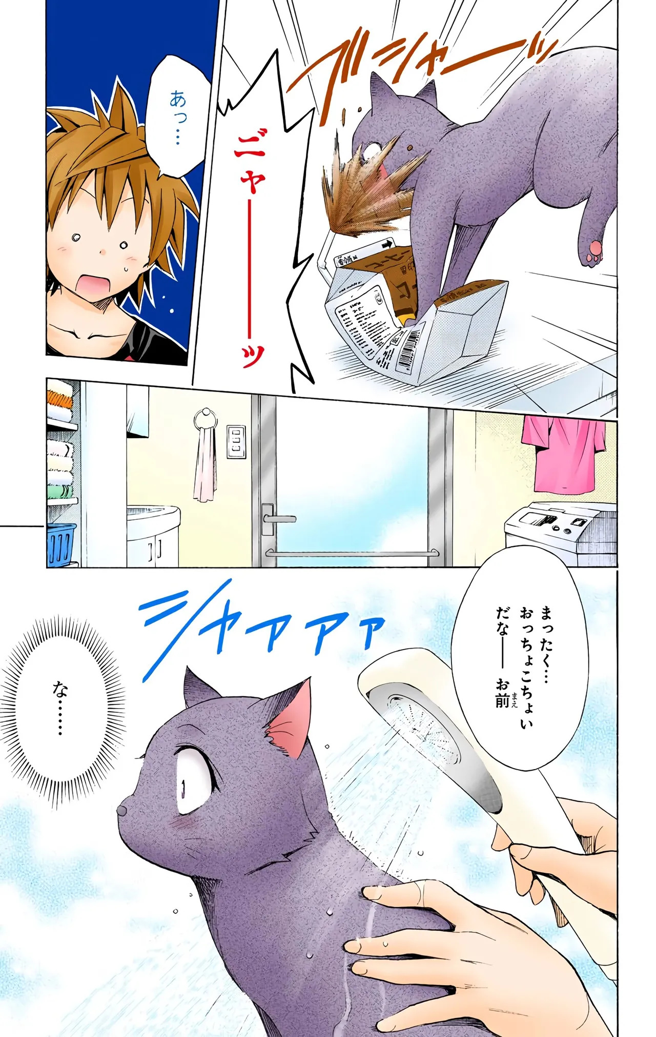 To Love-Ru Darkness Color Edition vol 4 Fix - Page 175