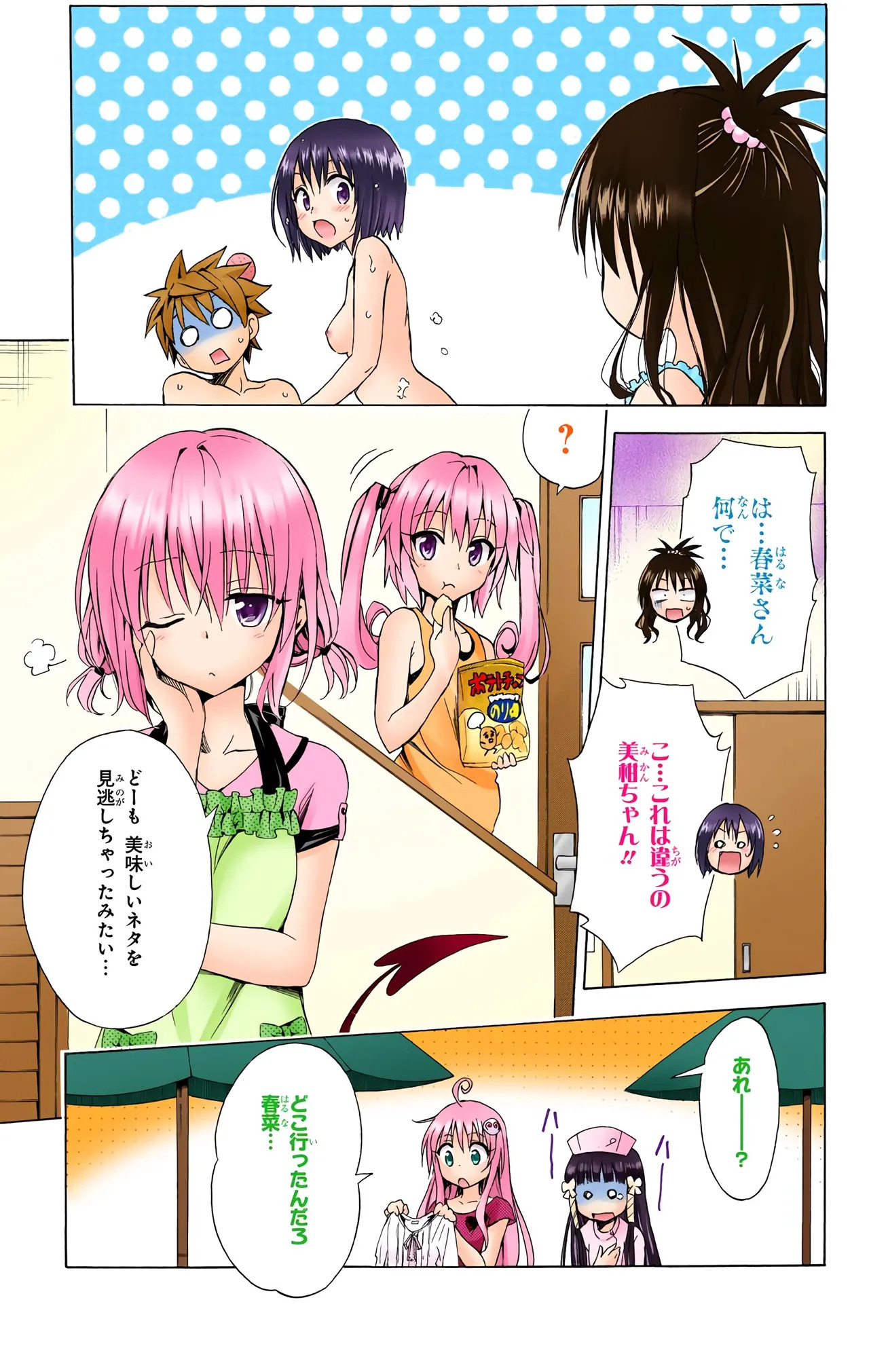 To Love-Ru Darkness Color Edition vol 4 Fix - Page 183