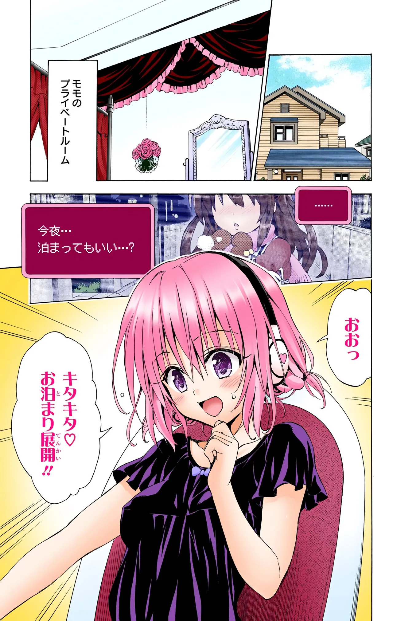 To Love-Ru Darkness Color Edition vol 4 Fix - Page 187