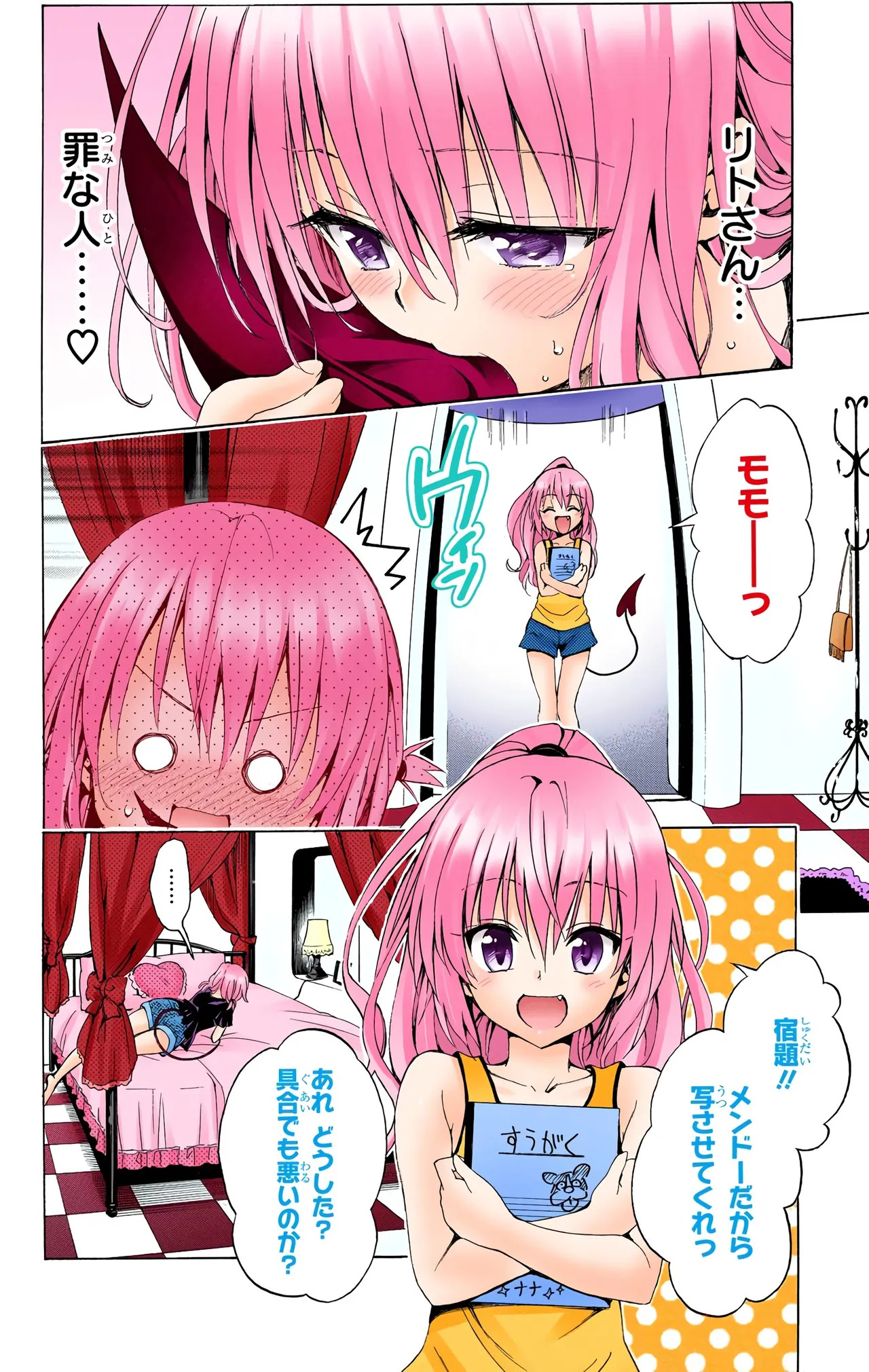 To Love-Ru Darkness Color Edition vol 4 Fix - Page 194