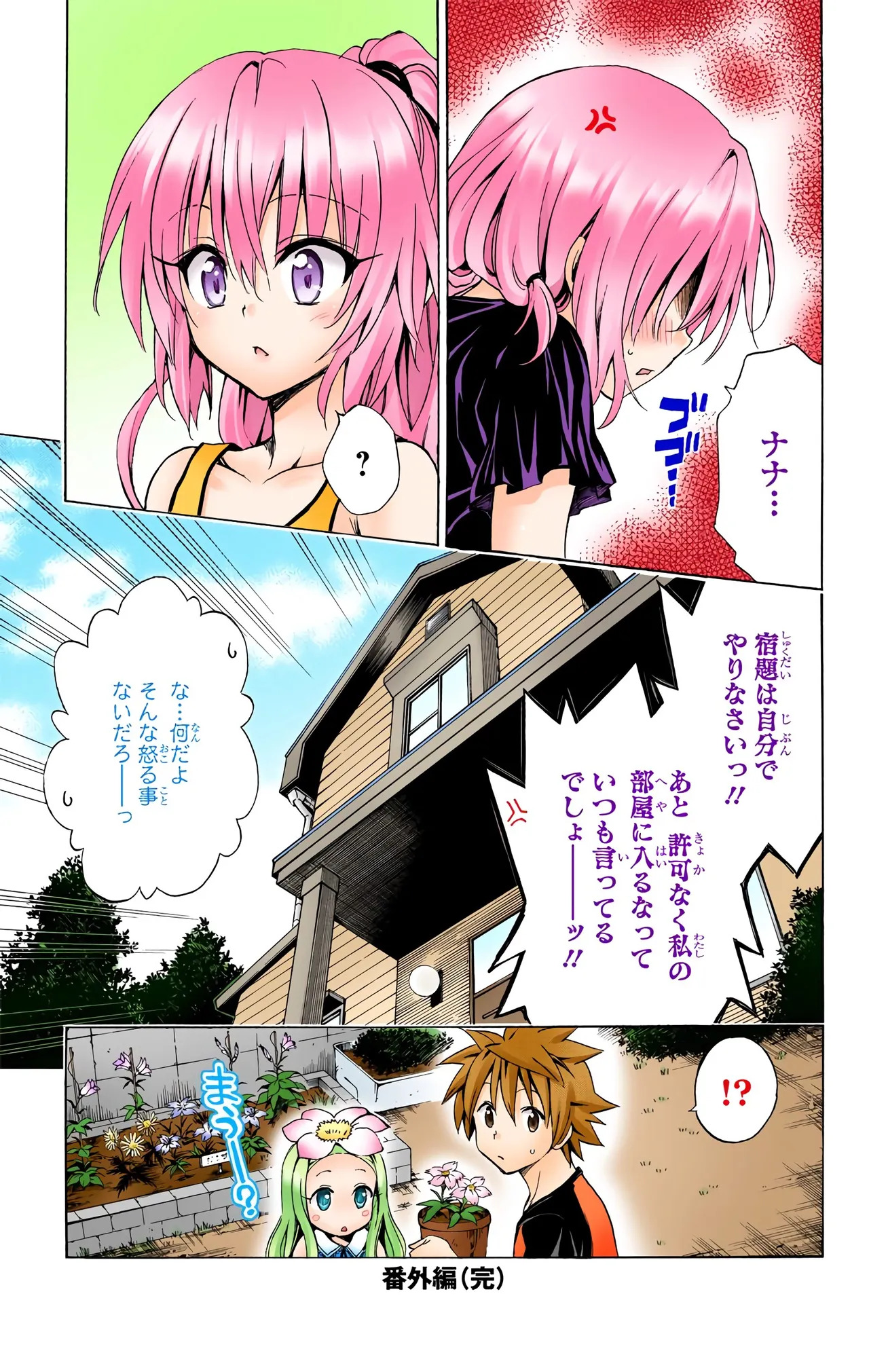 To Love-Ru Darkness Color Edition vol 4 Fix - Page 195