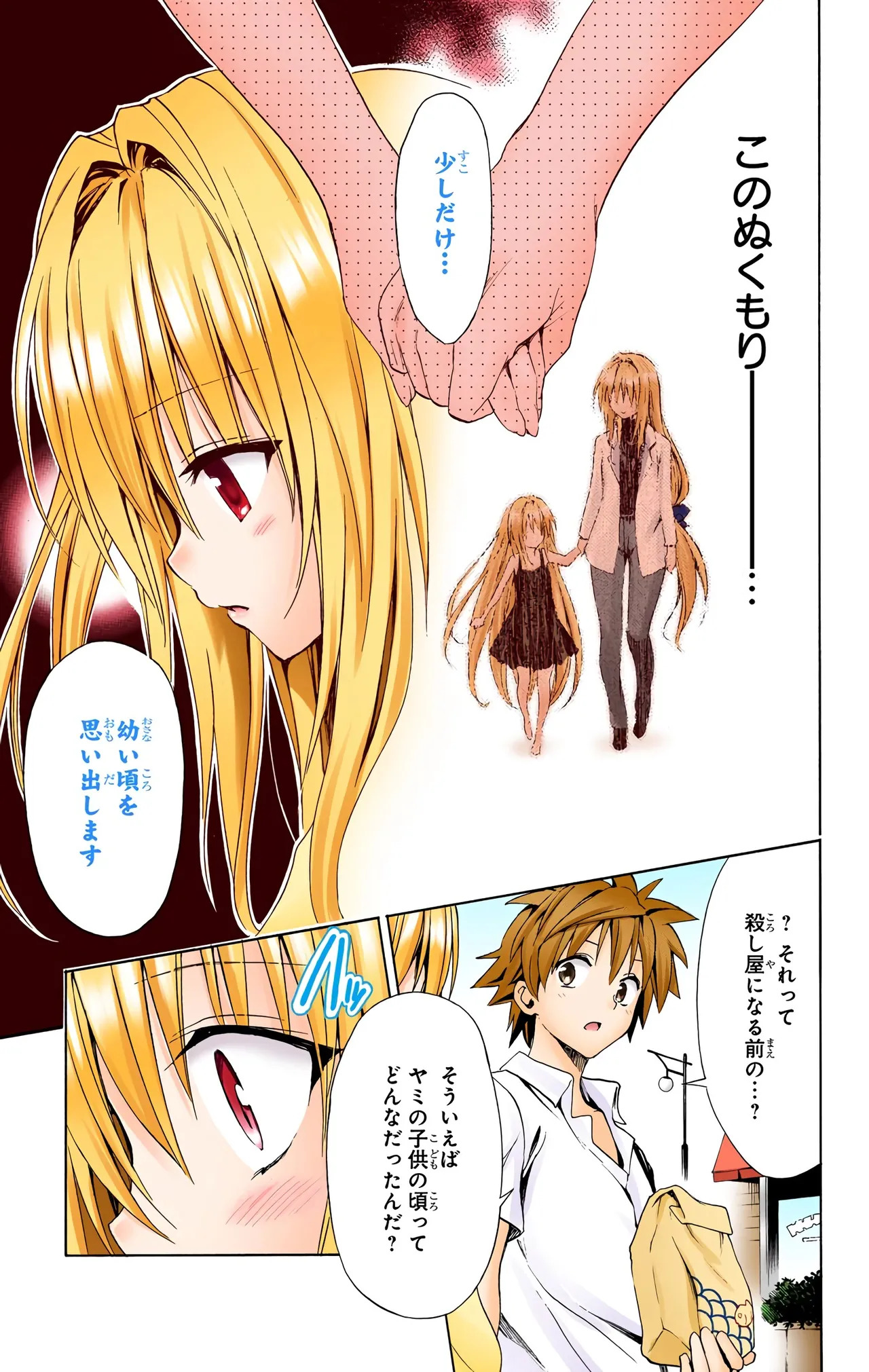To Love-Ru Darkness Color Edition vol 4 Fix - Page 25
