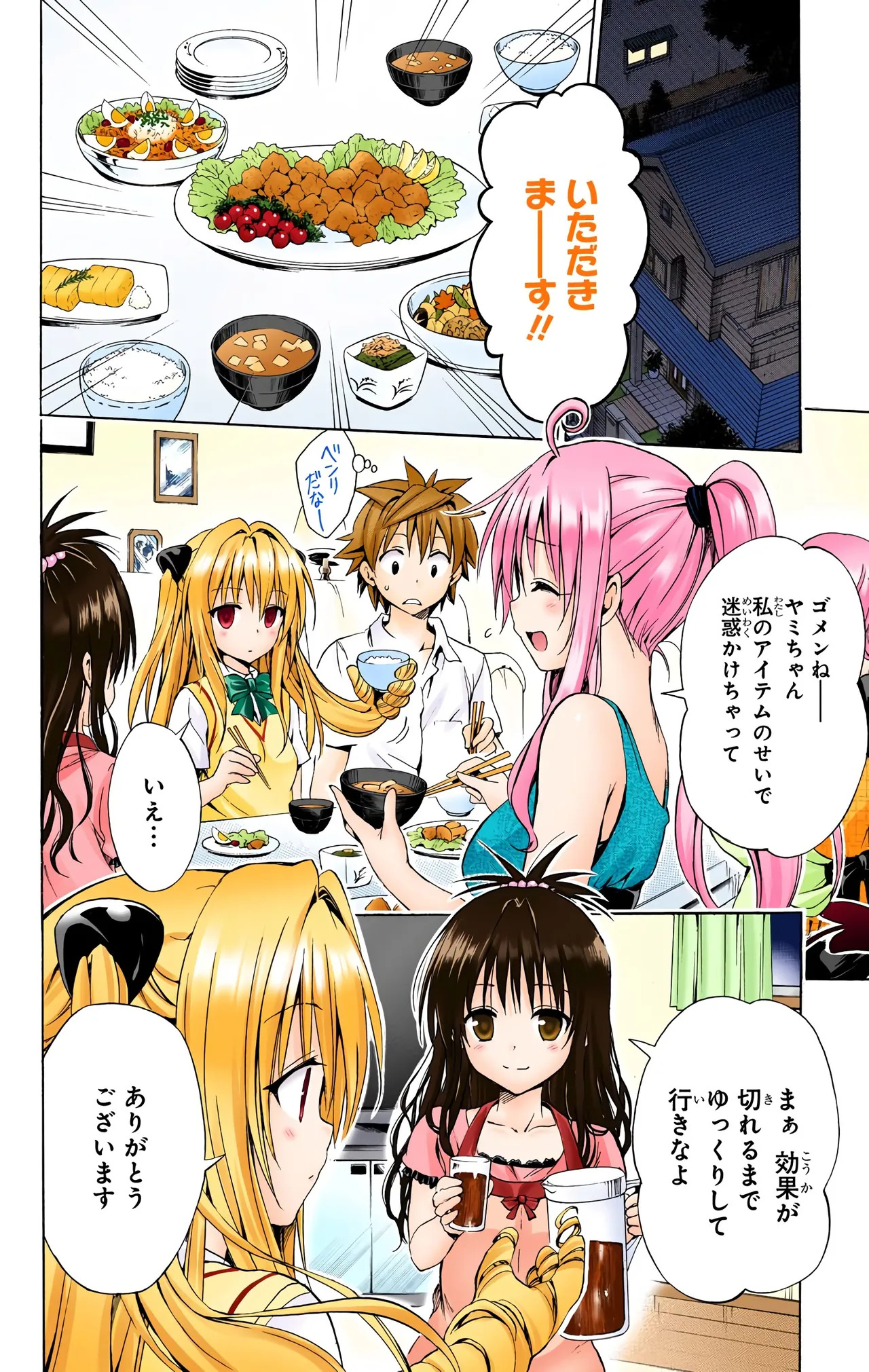To Love-Ru Darkness Color Edition vol 4 Fix - Page 28