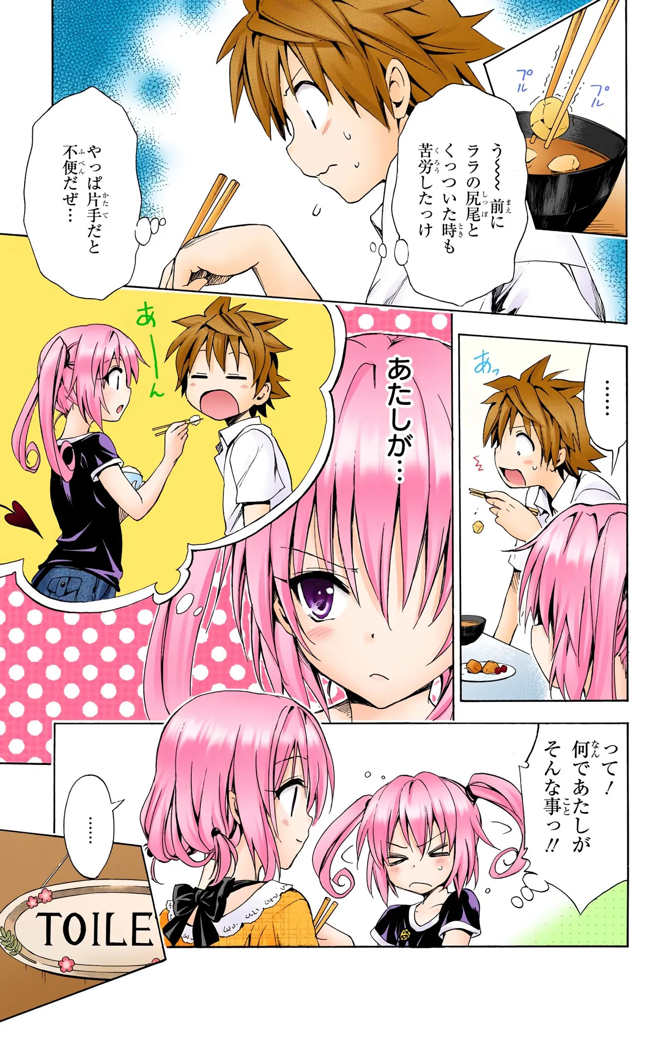 To Love-Ru Darkness Color Edition vol 4 Fix - Page 29