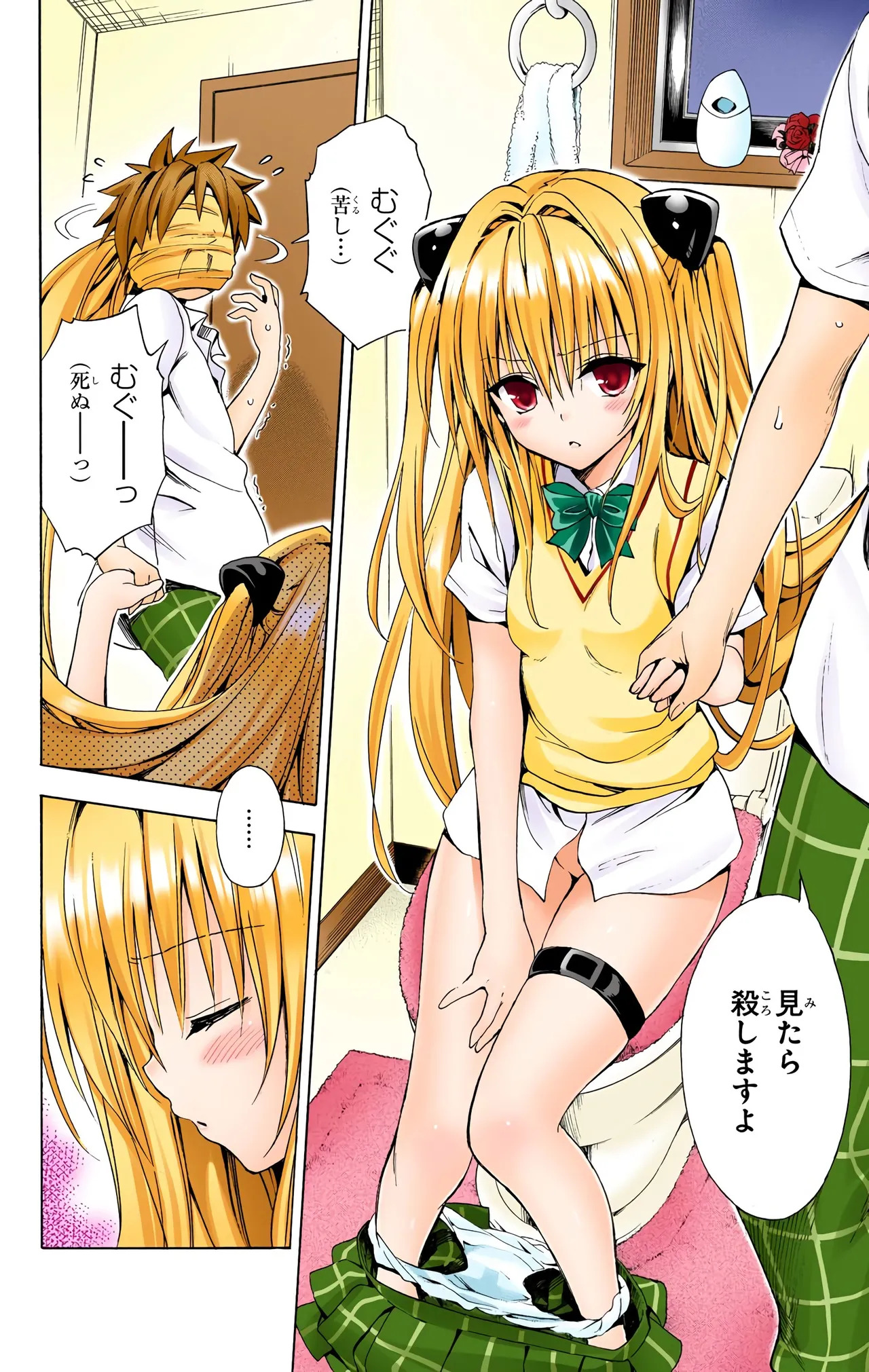 To Love-Ru Darkness Color Edition vol 4 Fix - Page 30