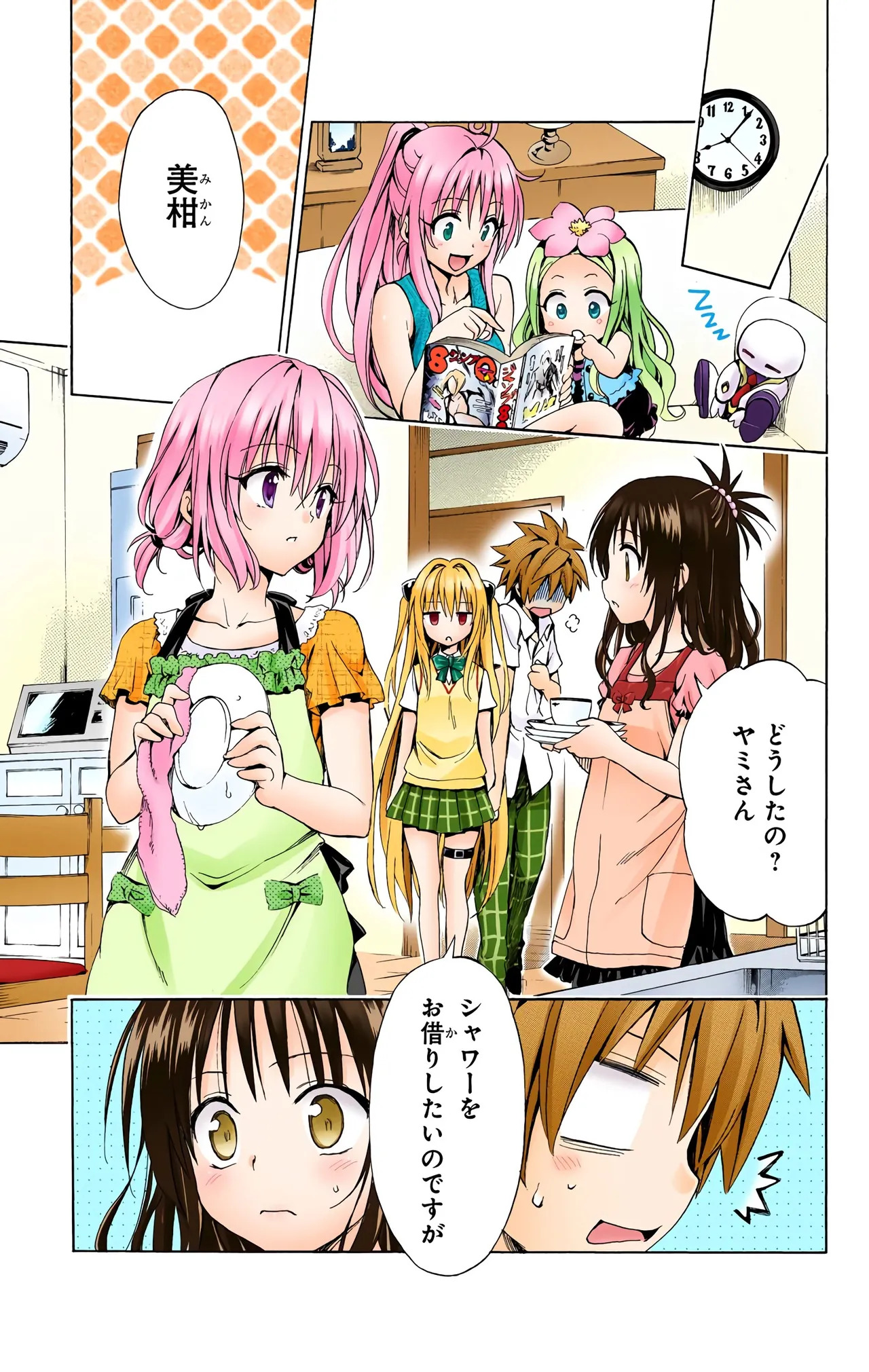 To Love-Ru Darkness Color Edition vol 4 Fix - Page 31