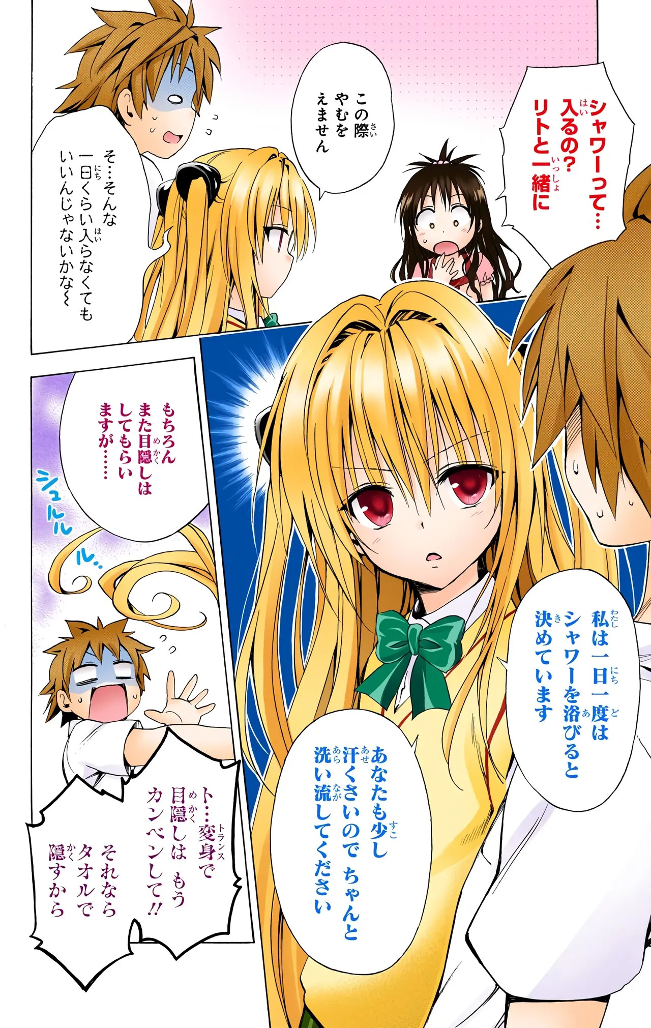 To Love-Ru Darkness Color Edition vol 4 Fix - Page 32