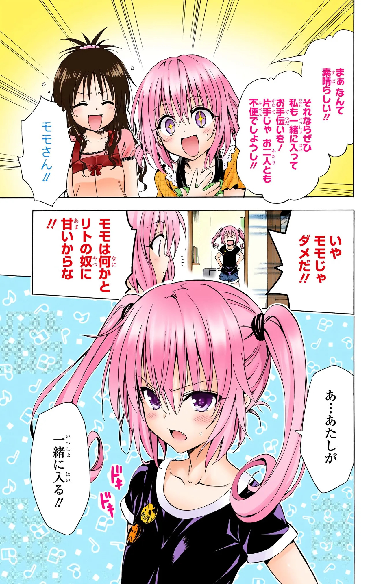 To Love-Ru Darkness Color Edition vol 4 Fix - Page 33