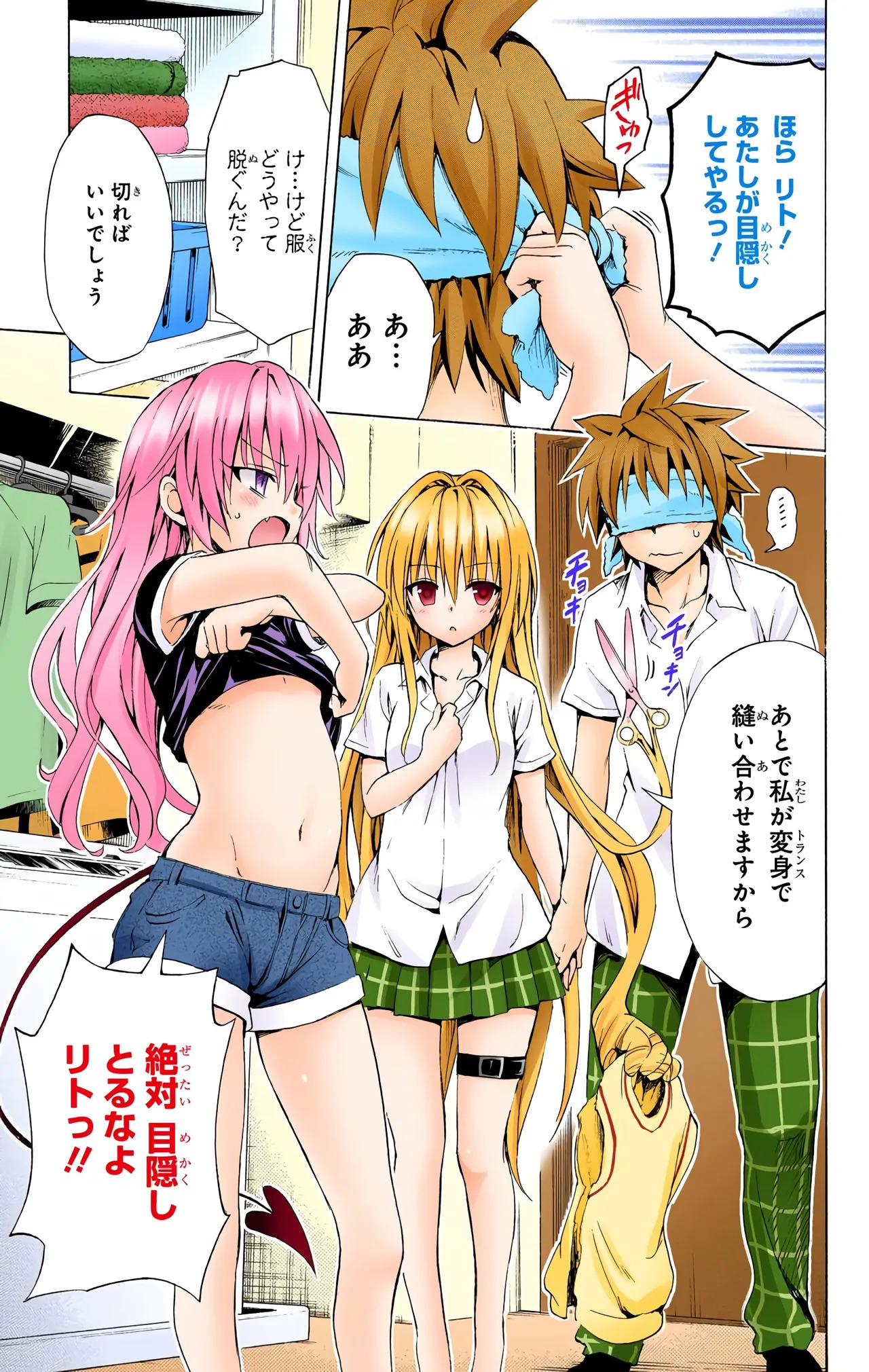To Love-Ru Darkness Color Edition vol 4 Fix - Page 35