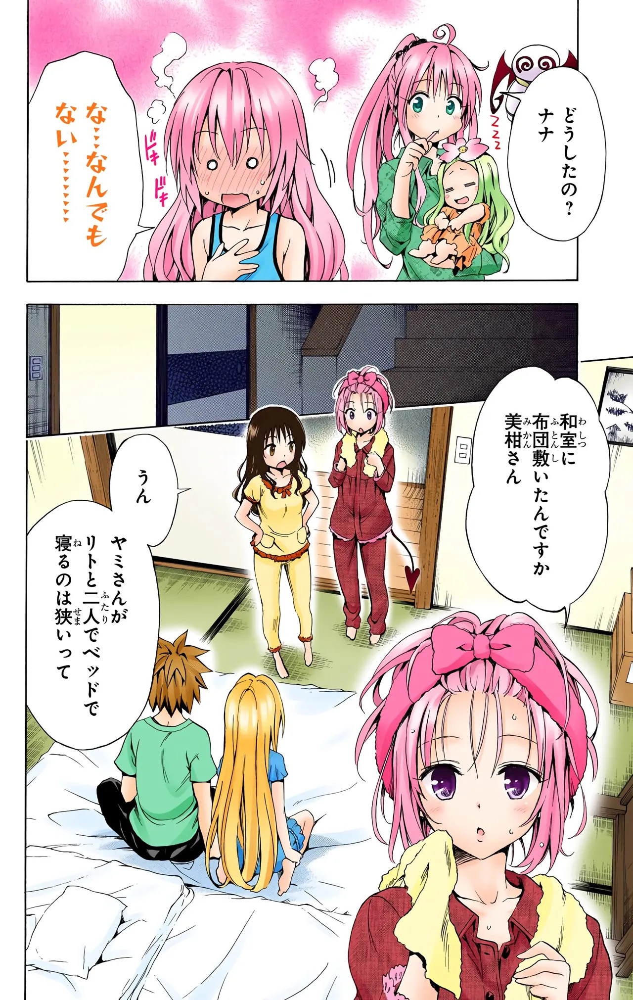 To Love-Ru Darkness Color Edition vol 4 Fix - Page 44