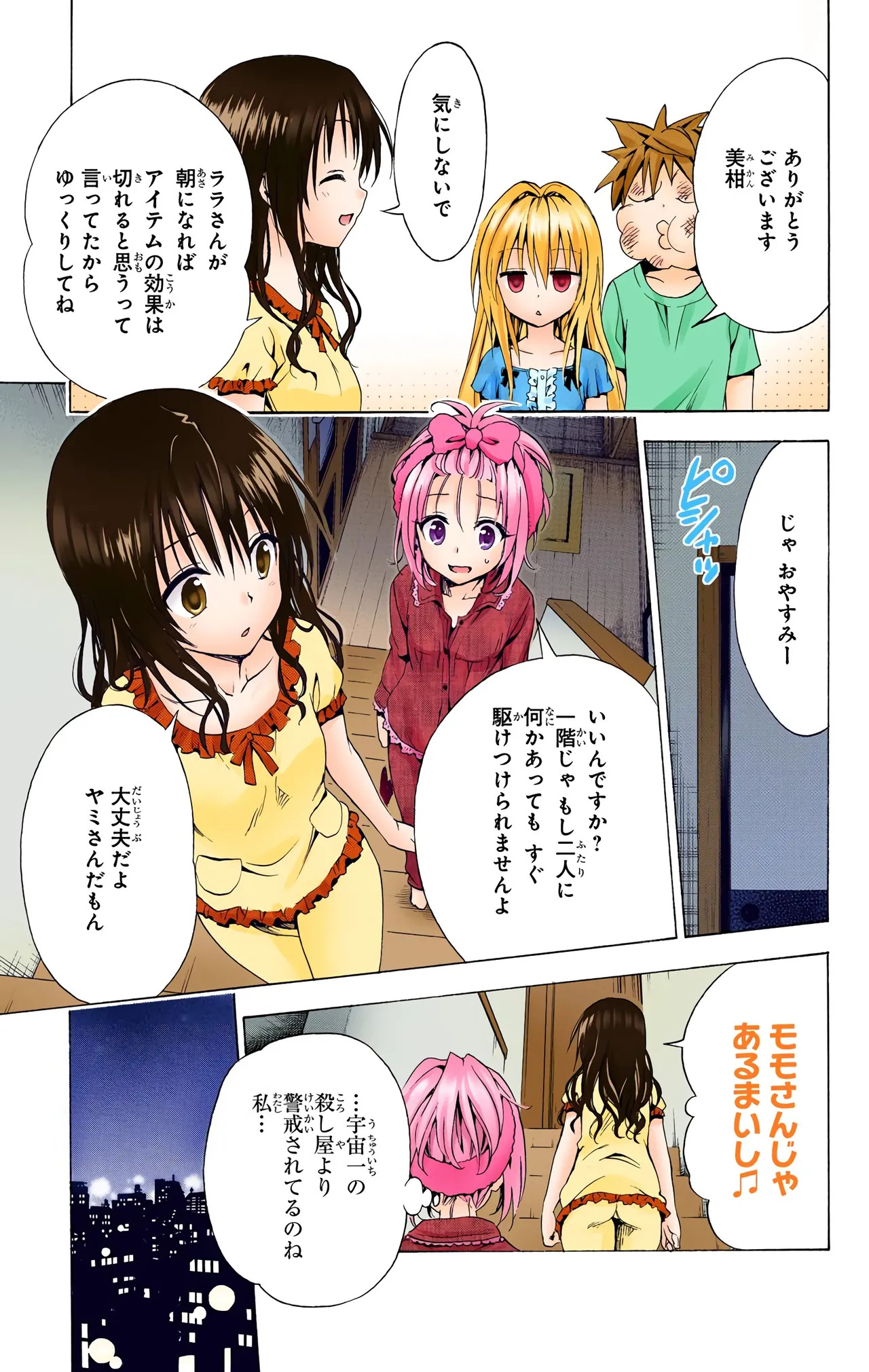 To Love-Ru Darkness Color Edition vol 4 Fix - Page 45
