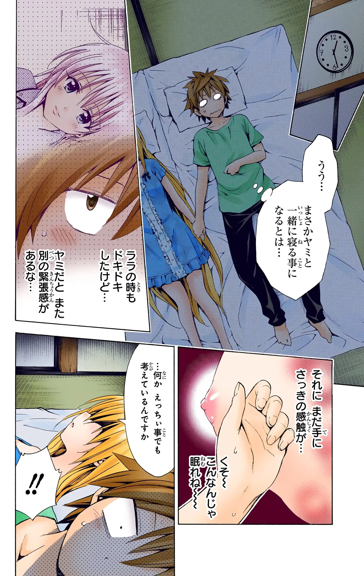 To Love-Ru Darkness Color Edition vol 4 Fix - Page 46