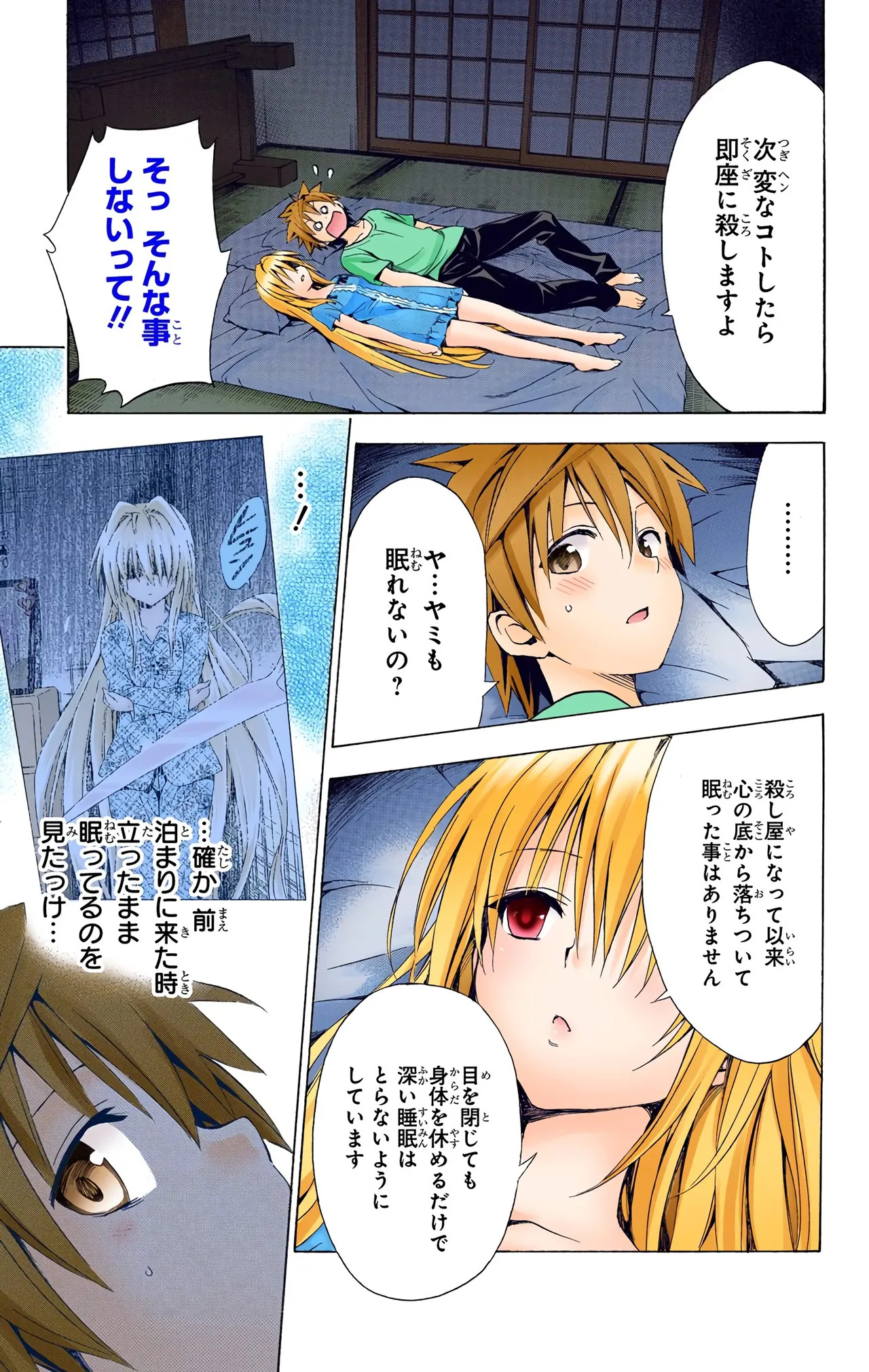To Love-Ru Darkness Color Edition vol 4 Fix - Page 47