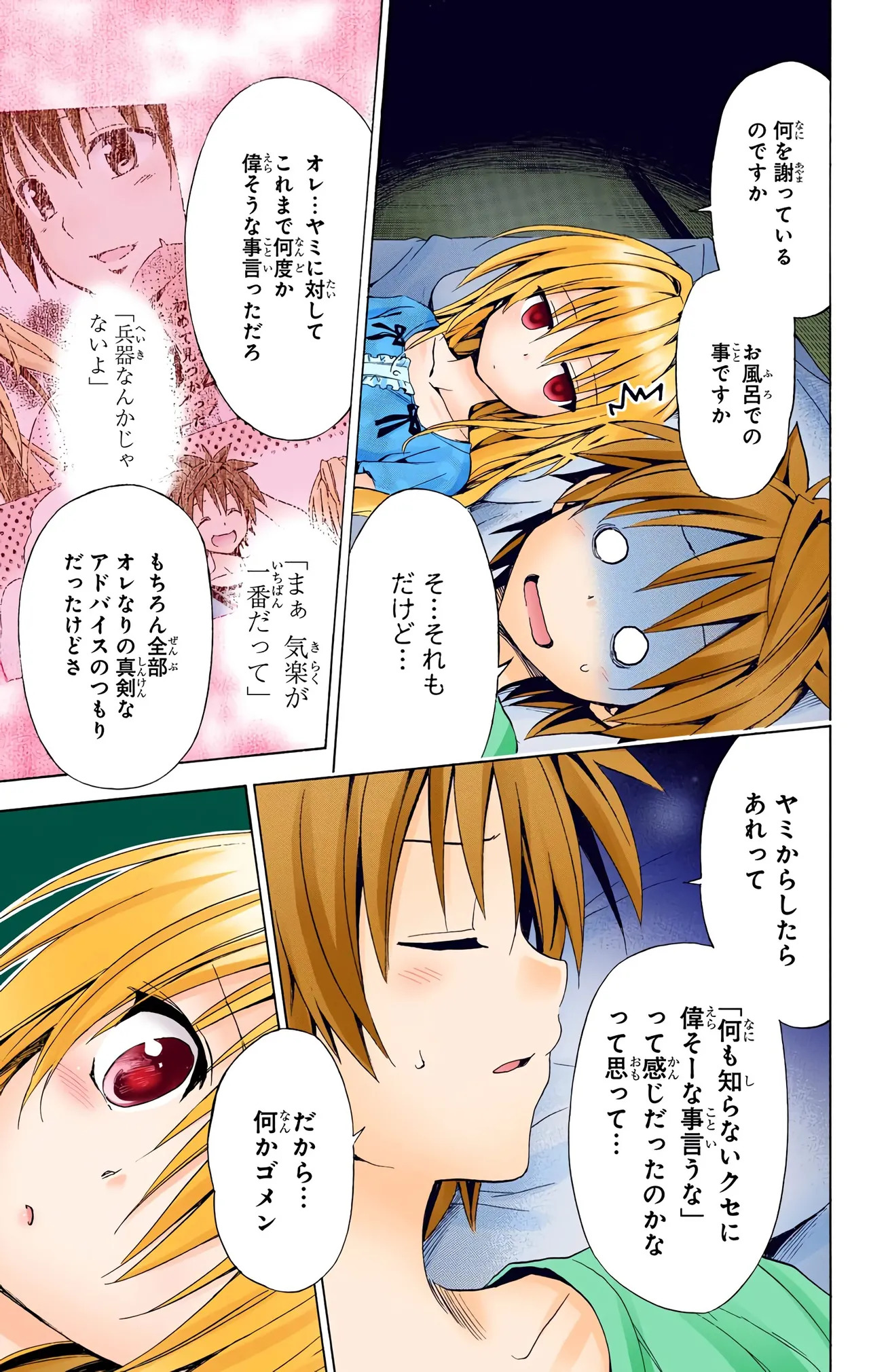 To Love-Ru Darkness Color Edition vol 4 Fix - Page 49