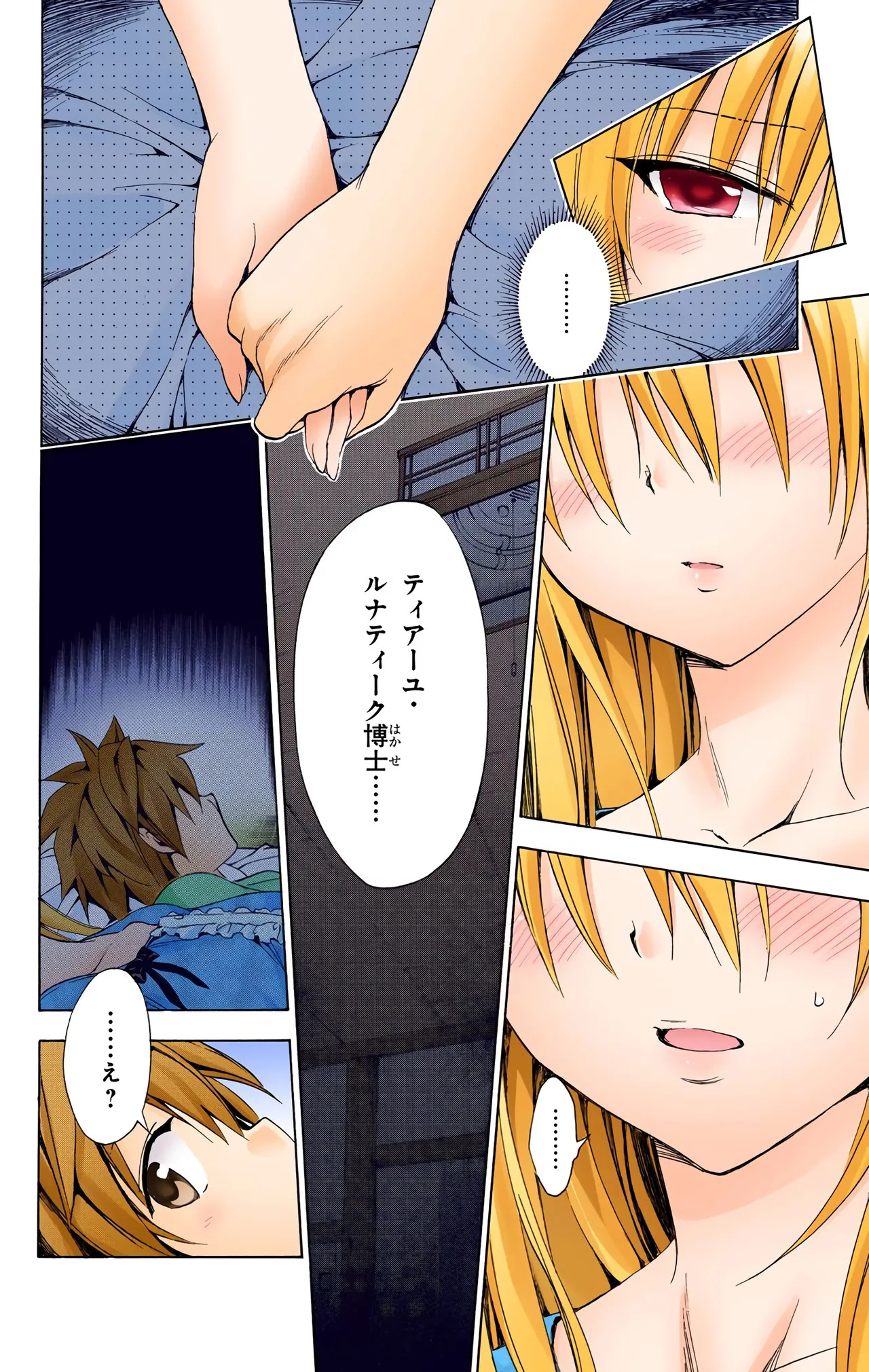To Love-Ru Darkness Color Edition vol 4 Fix - Page 50