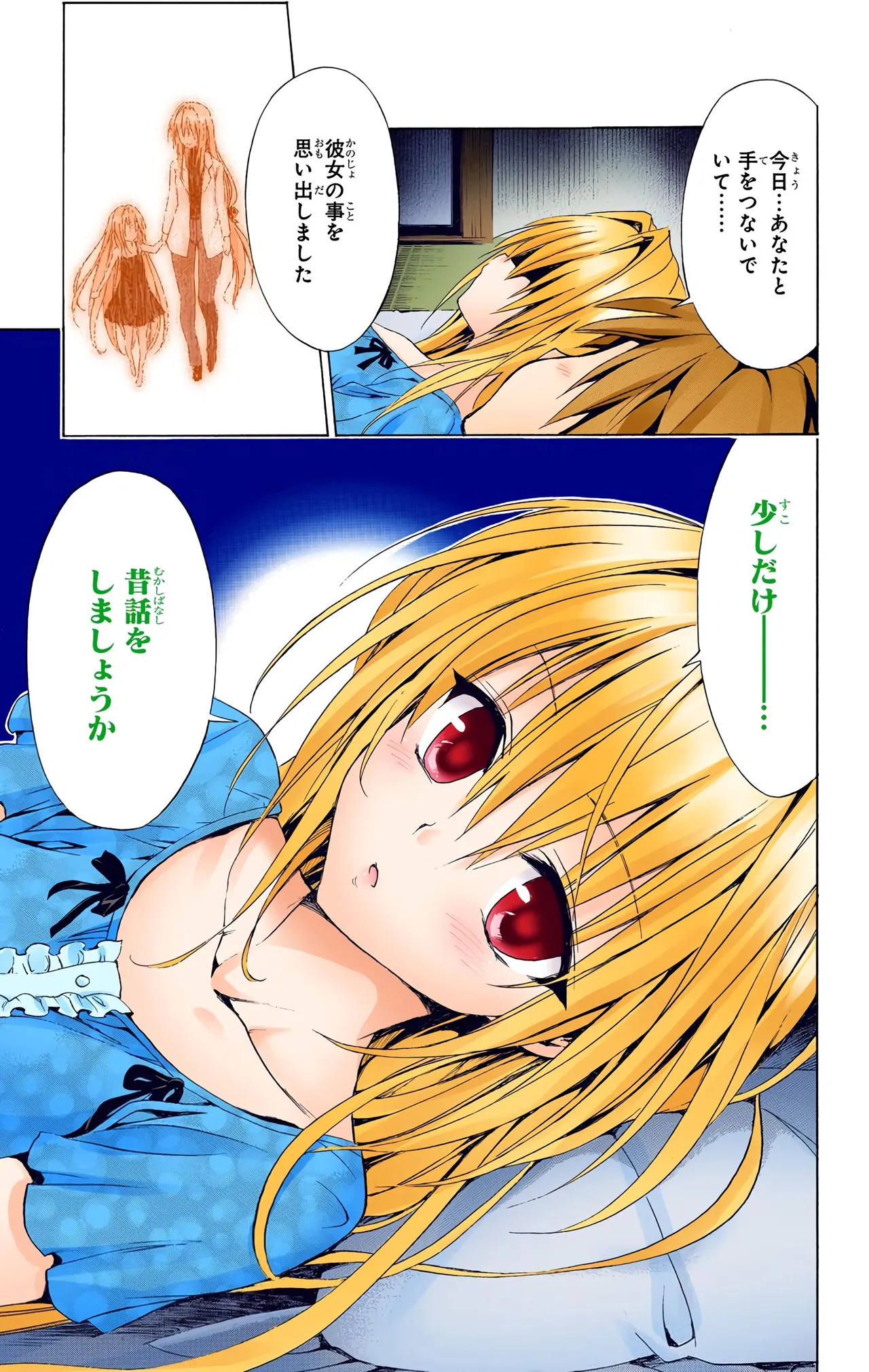 To Love-Ru Darkness Color Edition vol 4 Fix - Page 51