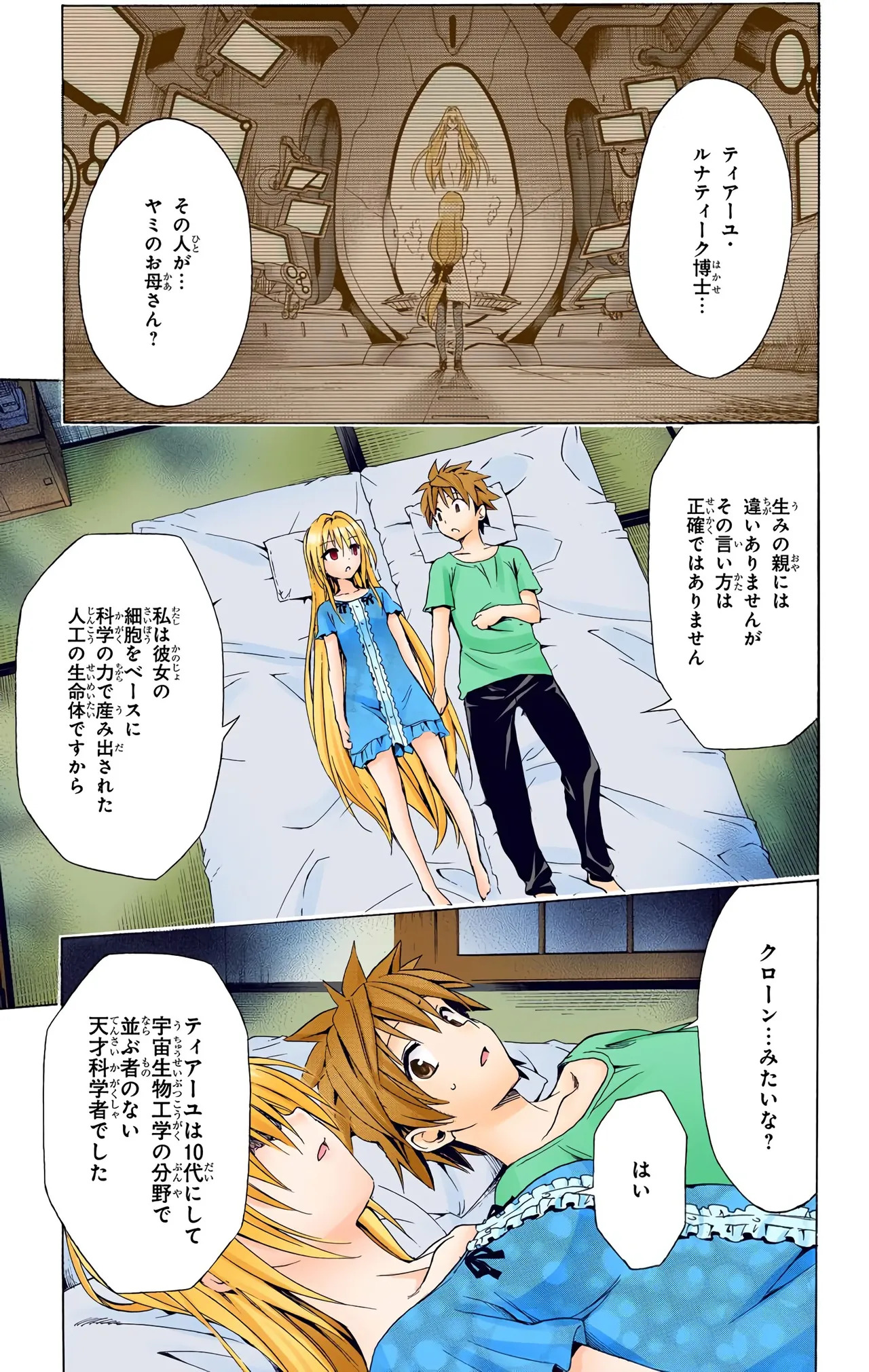 To Love-Ru Darkness Color Edition vol 4 Fix - Page 55