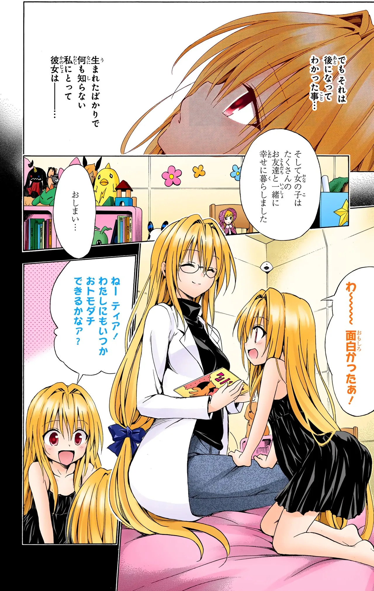 To Love-Ru Darkness Color Edition vol 4 Fix - Page 56
