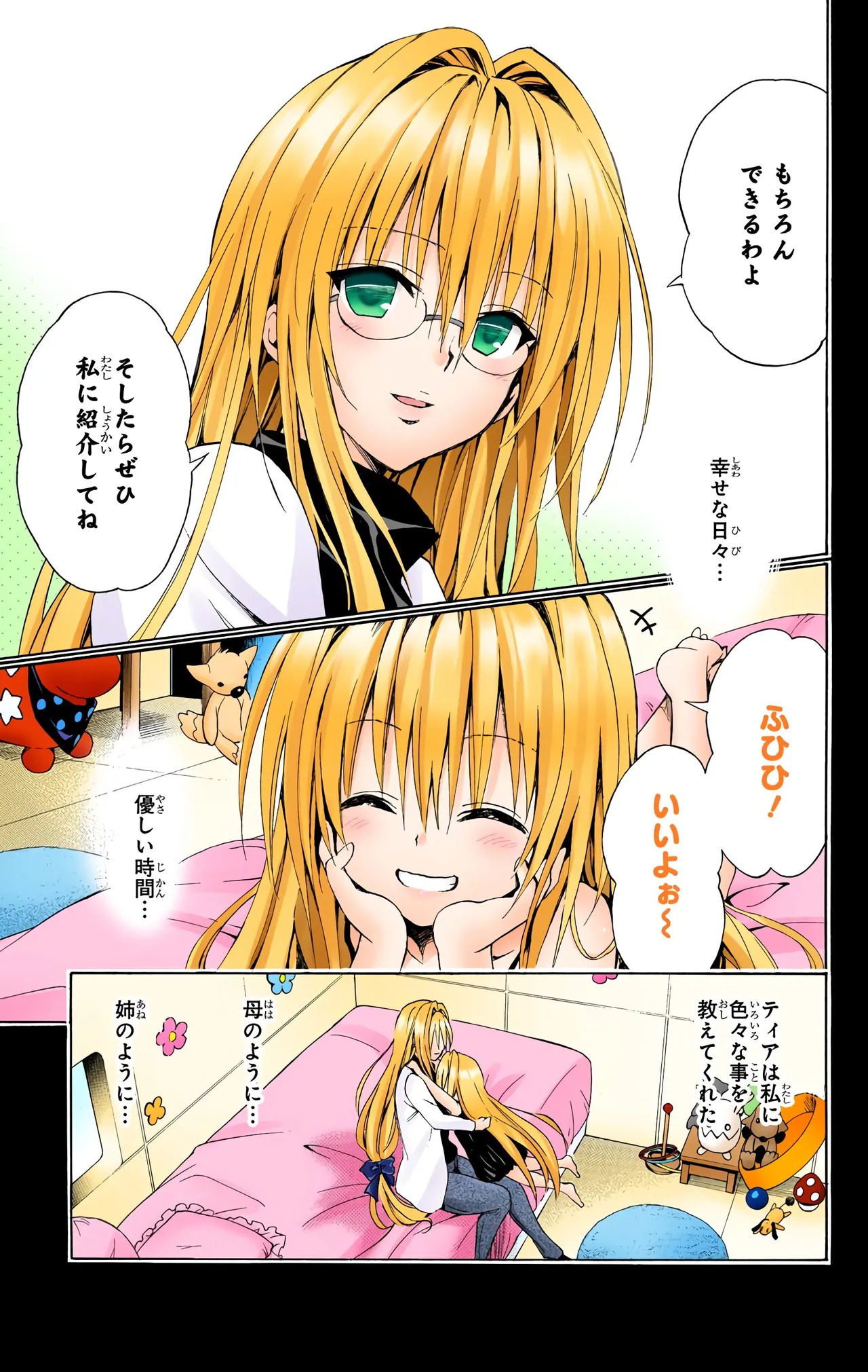 To Love-Ru Darkness Color Edition vol 4 Fix - Page 57