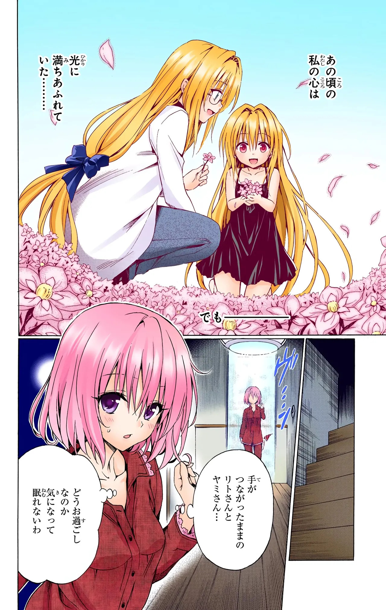To Love-Ru Darkness Color Edition vol 4 Fix - Page 58