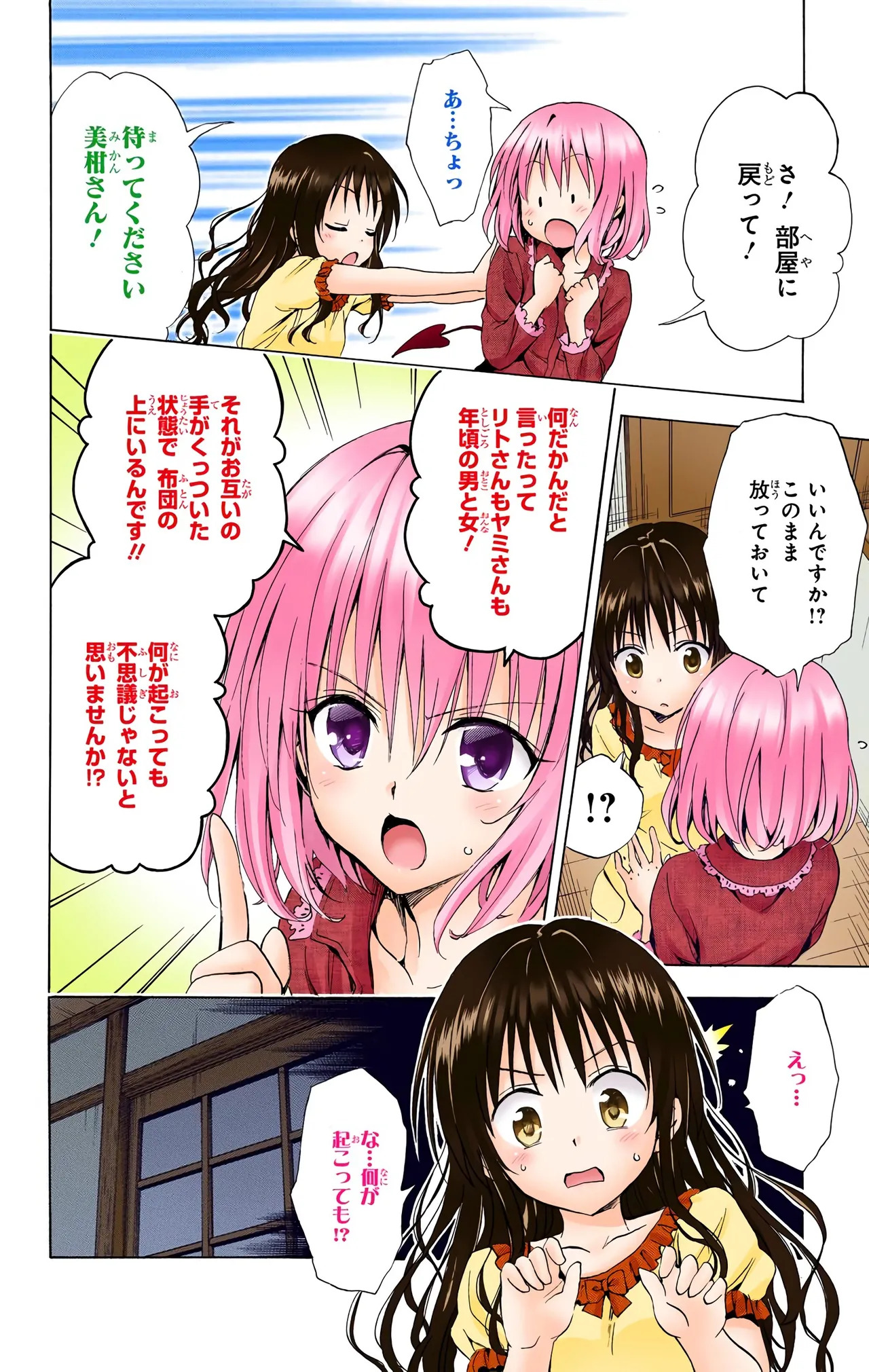To Love-Ru Darkness Color Edition vol 4 Fix - Page 60