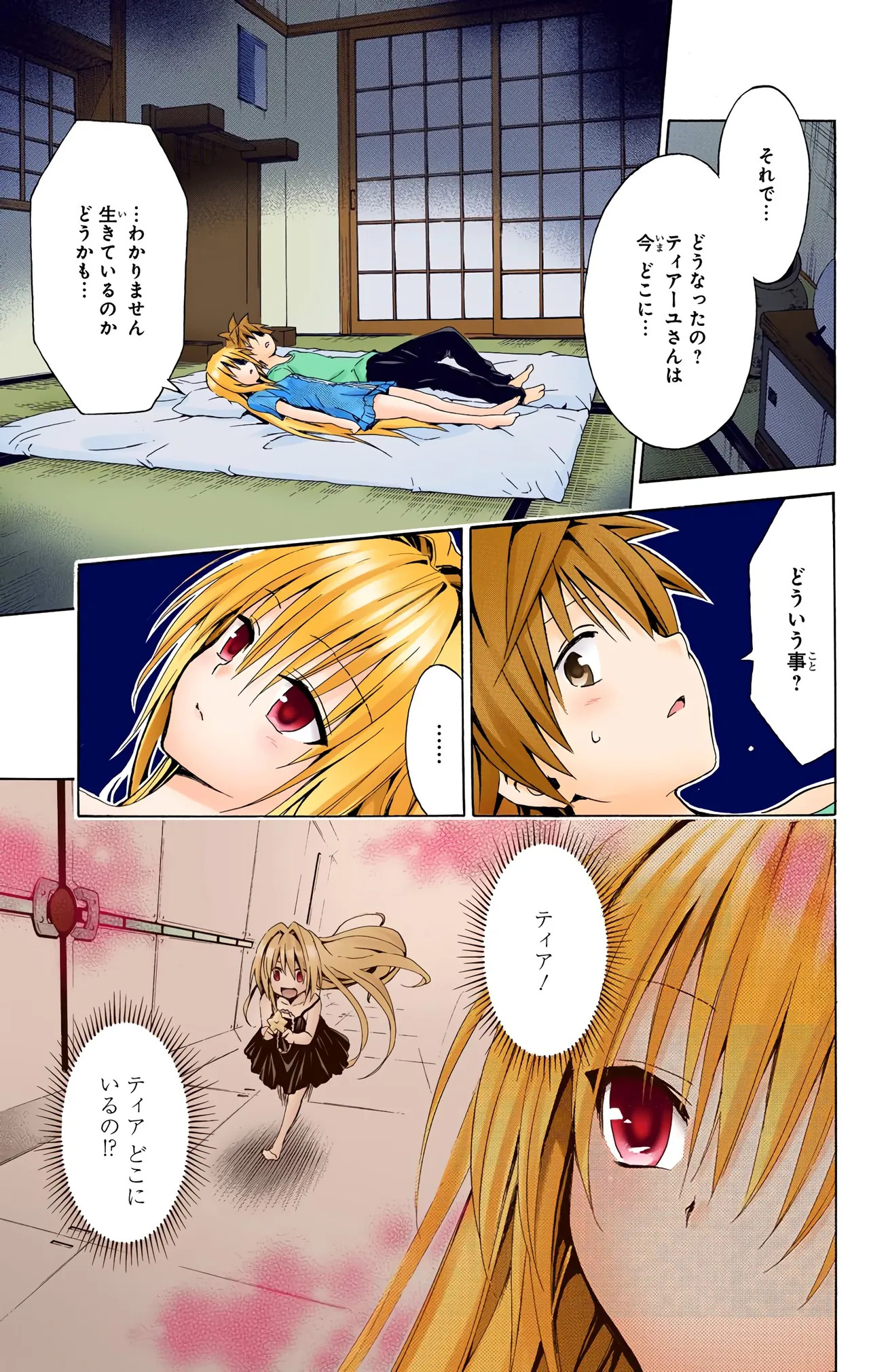 To Love-Ru Darkness Color Edition vol 4 Fix - Page 63