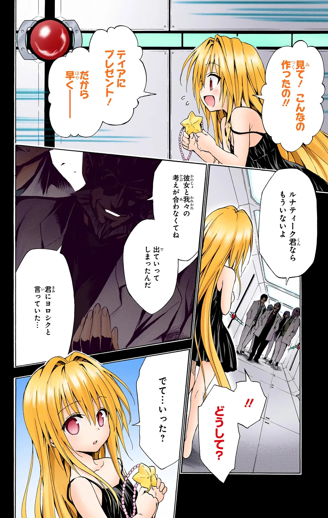 To Love-Ru Darkness Color Edition vol 4 Fix - Page 64