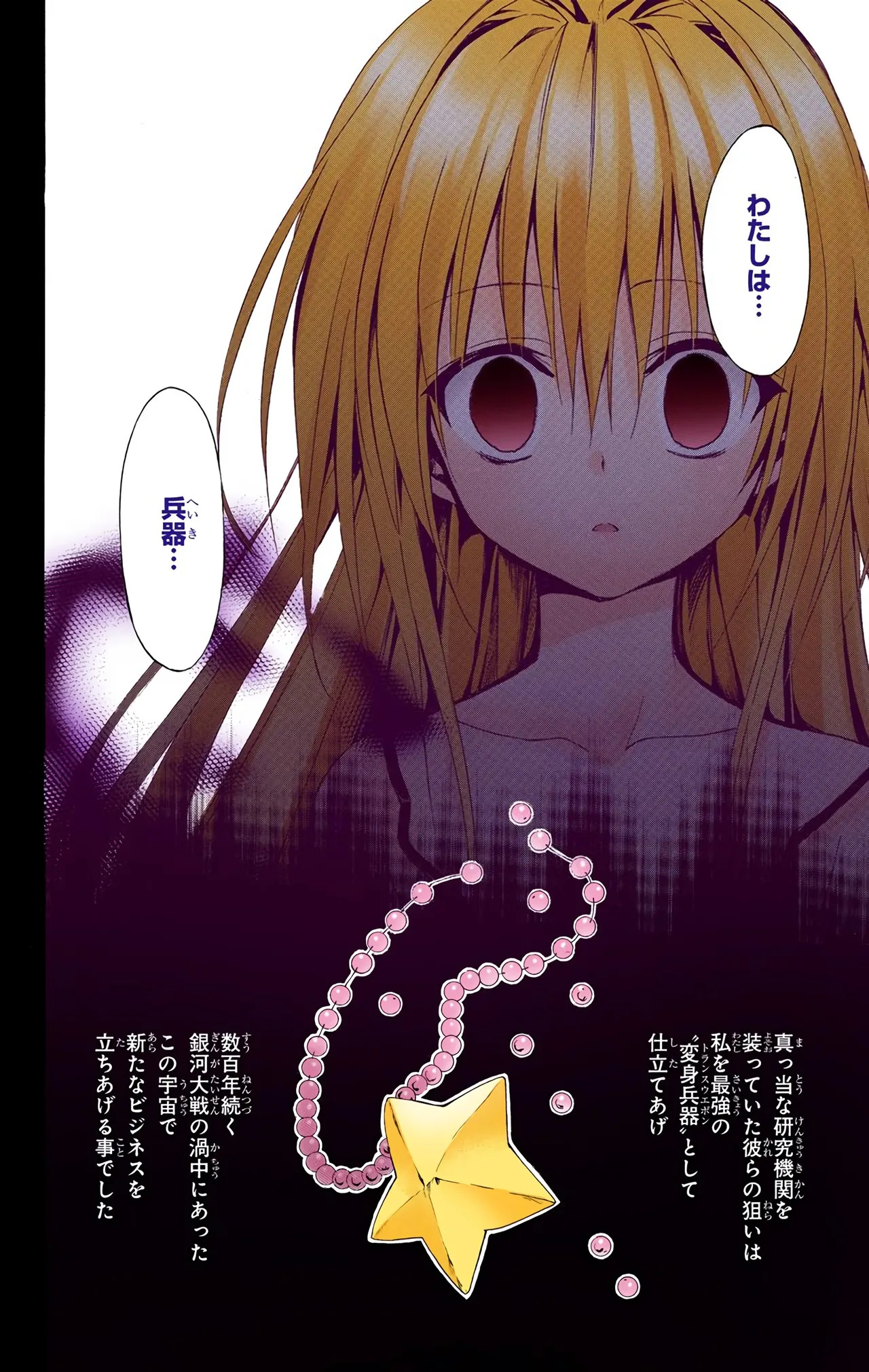 To Love-Ru Darkness Color Edition vol 4 Fix - Page 66