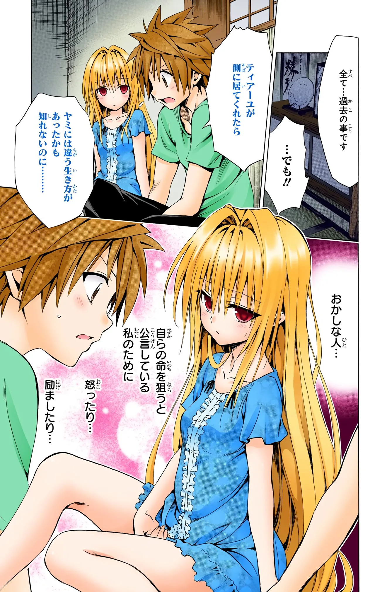 To Love-Ru Darkness Color Edition vol 4 Fix - Page 69