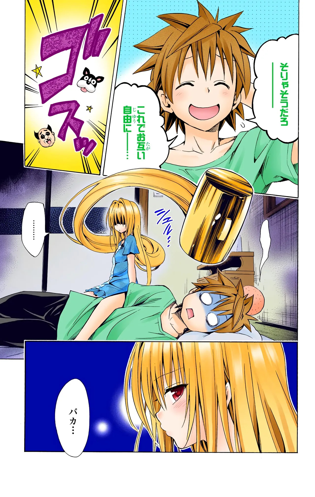 To Love-Ru Darkness Color Edition vol 4 Fix - Page 79