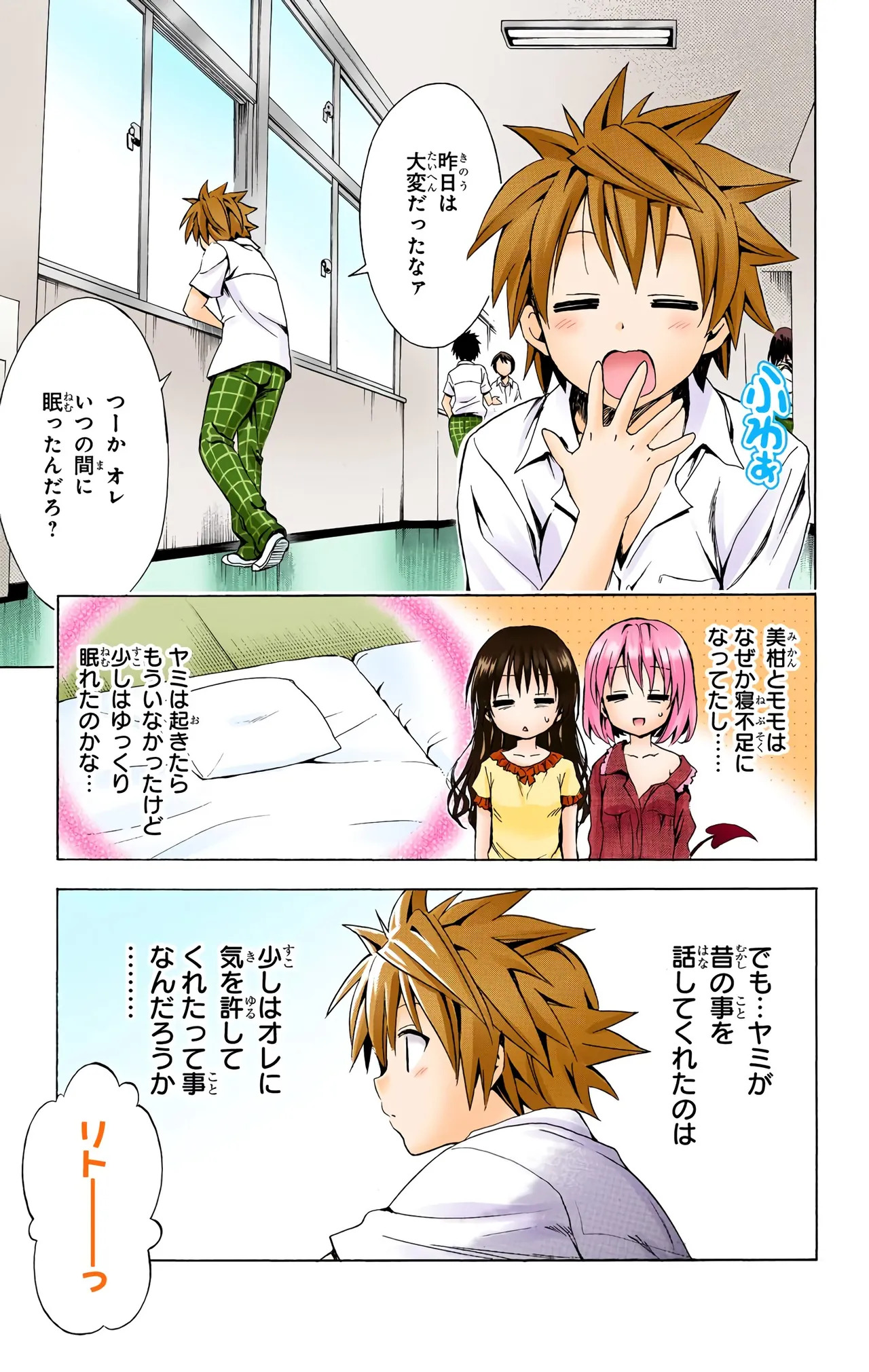 To Love-Ru Darkness Color Edition vol 4 Fix - Page 85