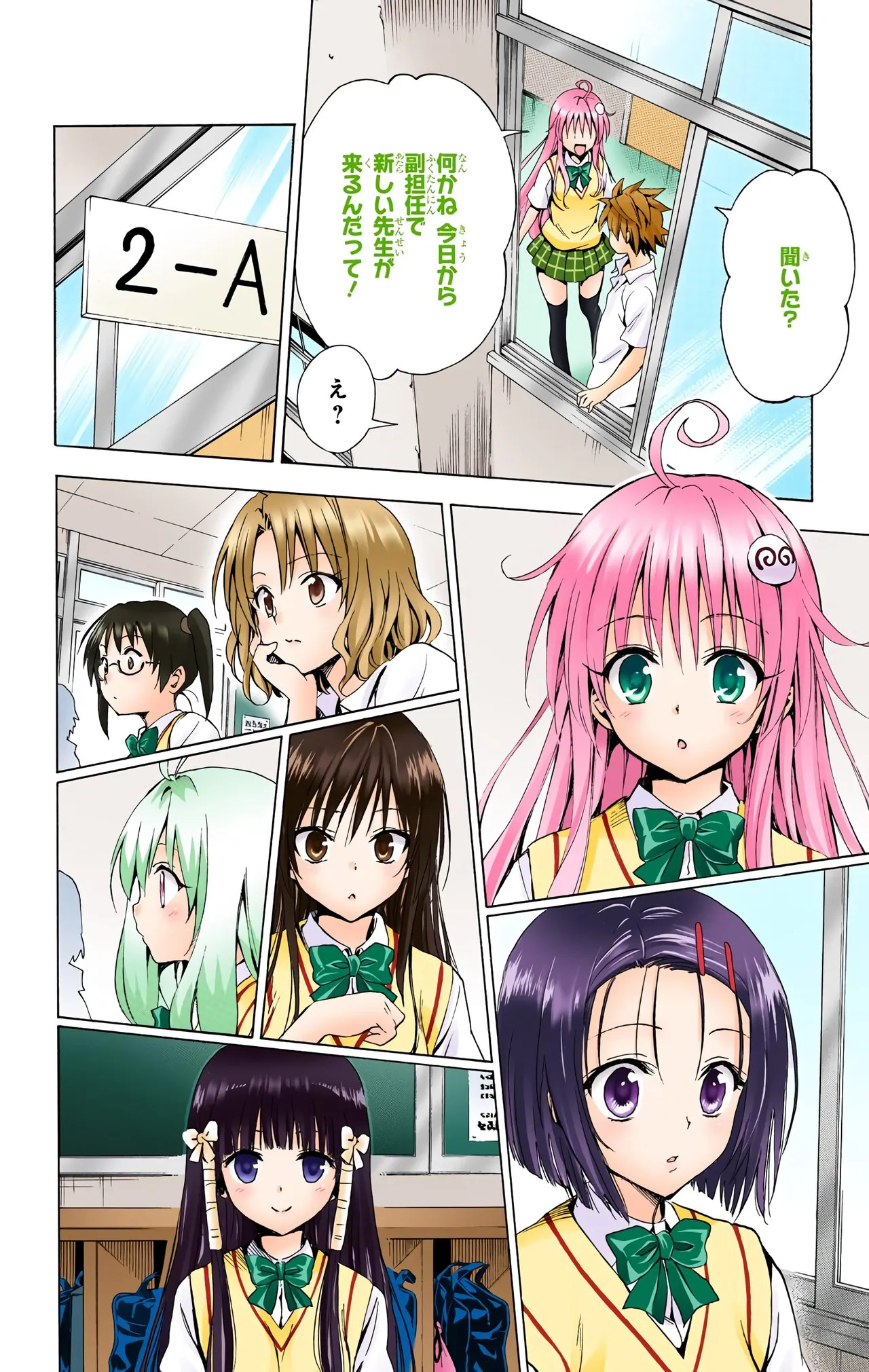 To Love-Ru Darkness Color Edition vol 4 Fix - Page 86