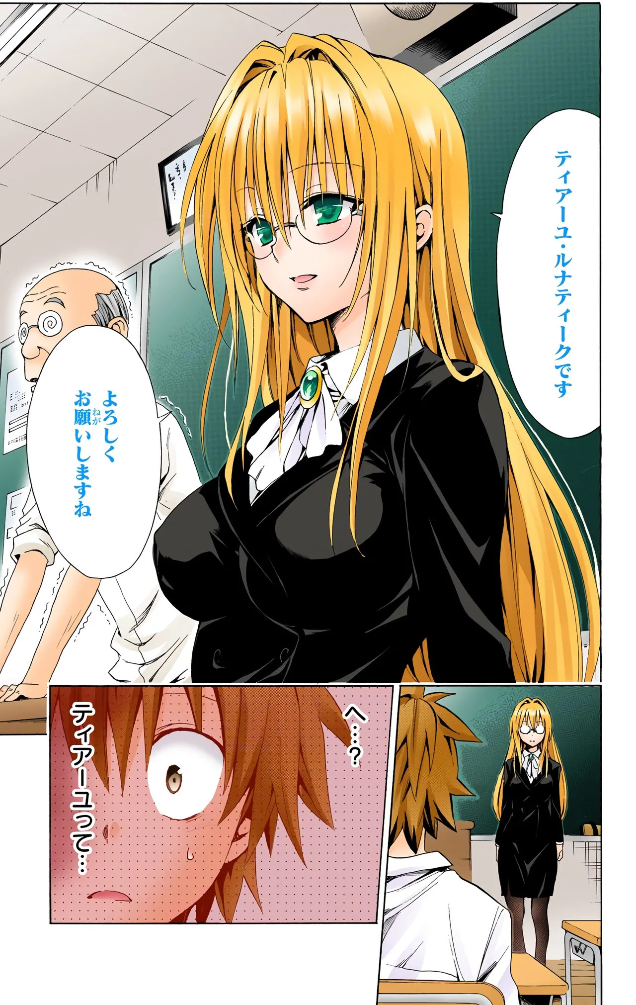 To Love-Ru Darkness Color Edition vol 4 Fix - Page 87