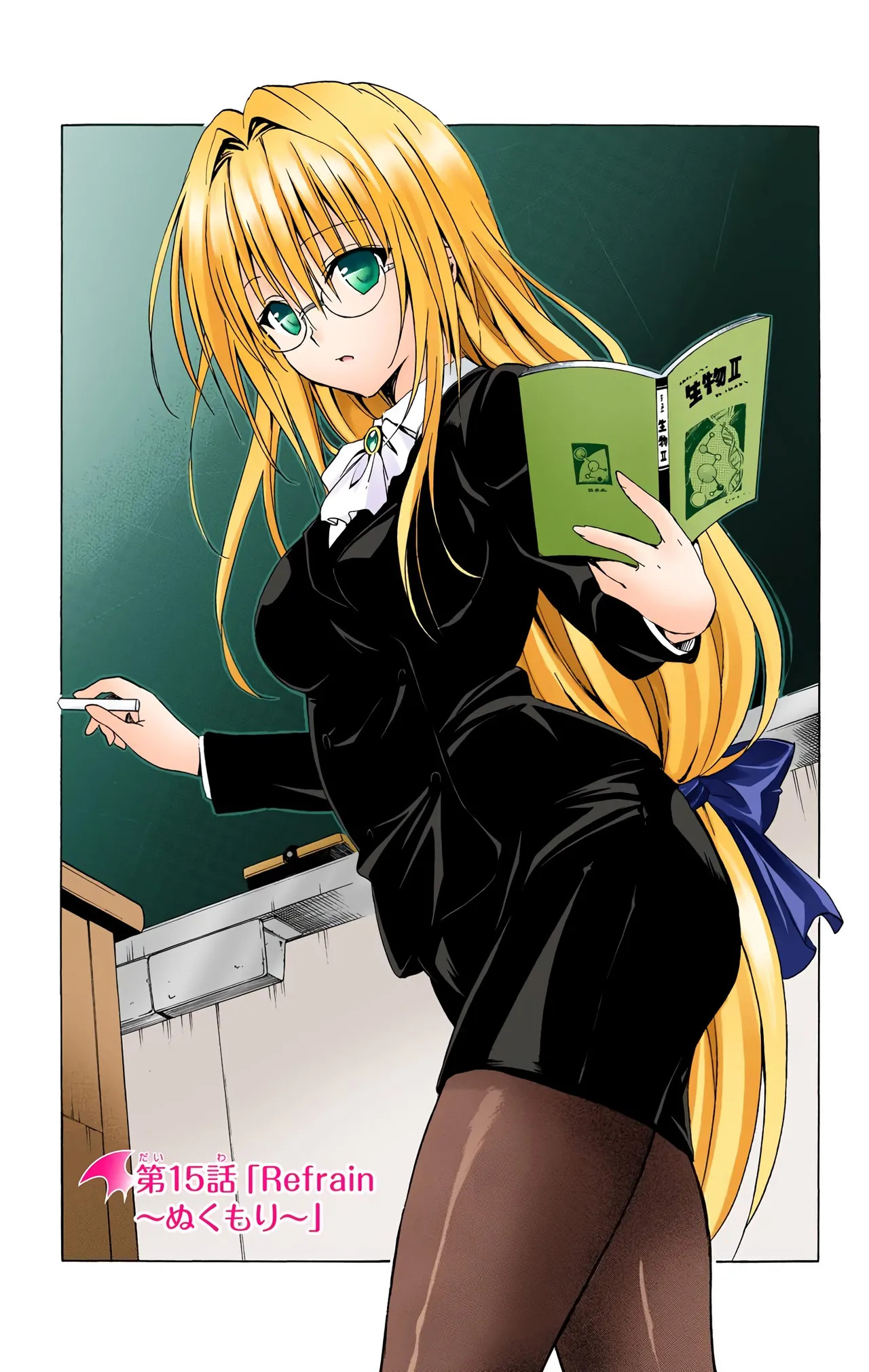 To Love-Ru Darkness Color Edition vol 4 Fix - Page 89