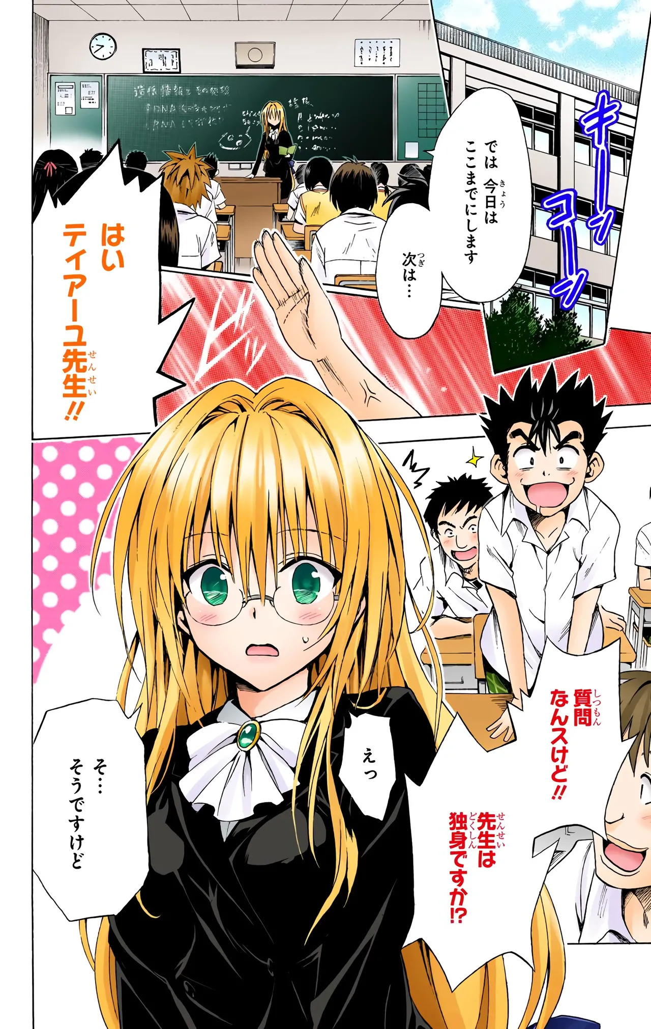 To Love-Ru Darkness Color Edition vol 4 Fix - Page 90