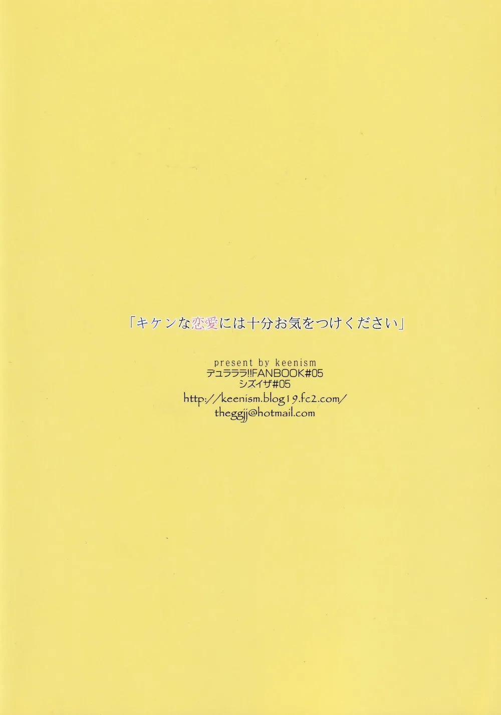 [Keenism] Please, Be Careful About Romance -- Durarara dj [Eng] {KCK-Amateur Scans} - Page 34
