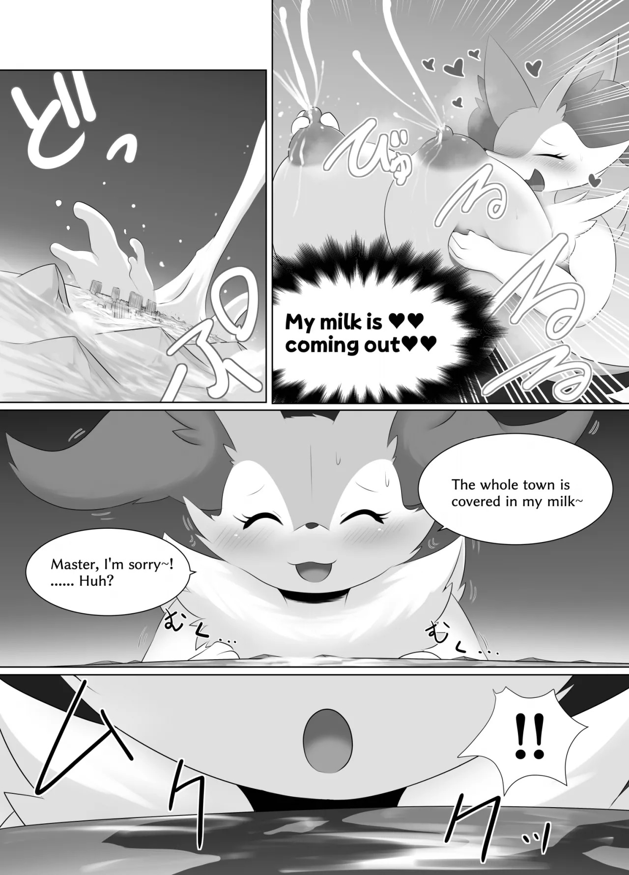 [Nusasame] Accept My Huge Love! 2 - Page 12