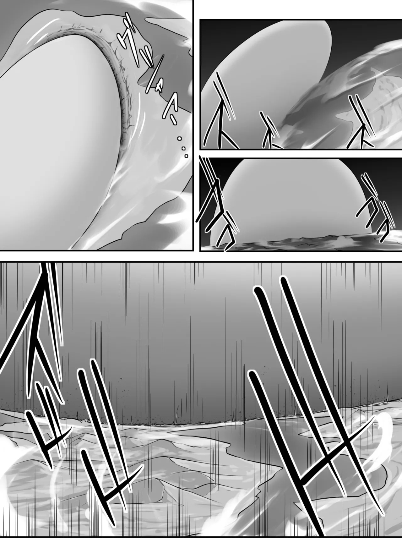 [Nusasame] The Star-Eating Silver Dragon - Page 9